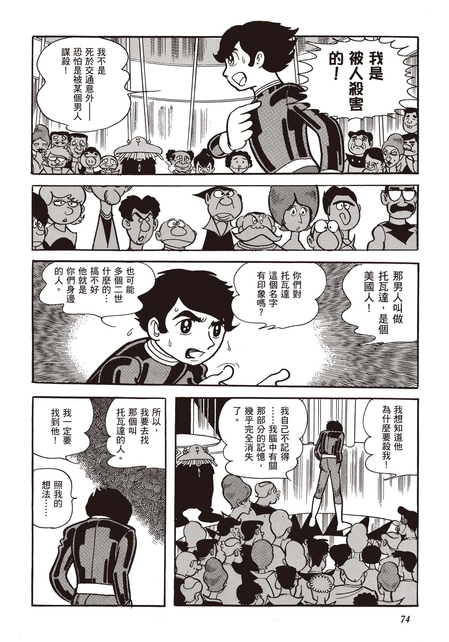 Page 73