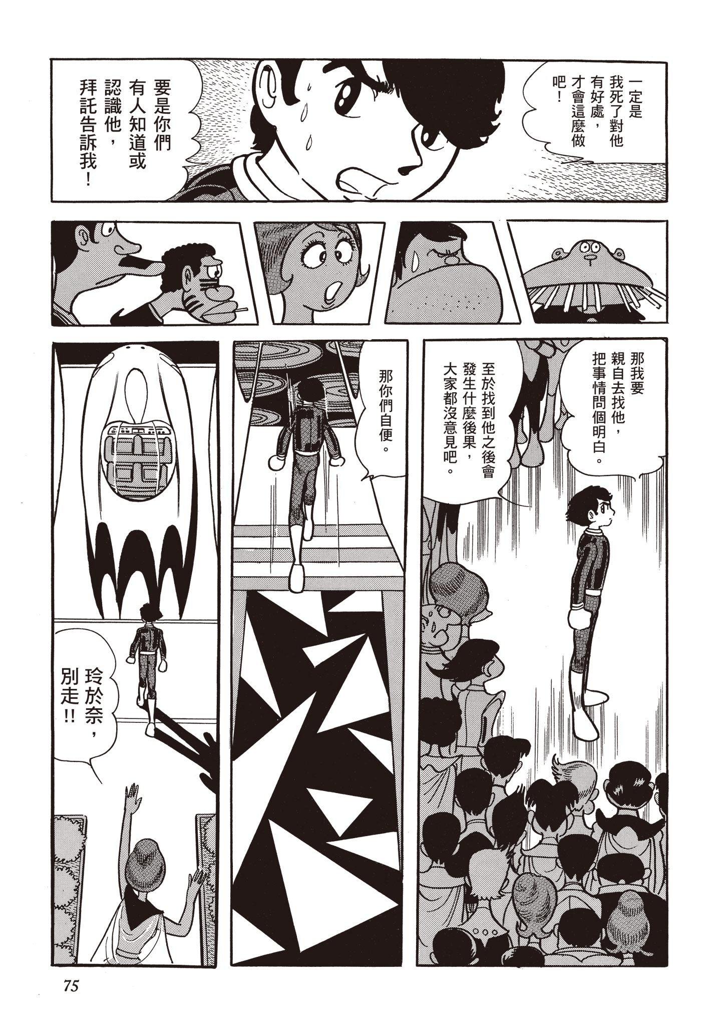 Page 74