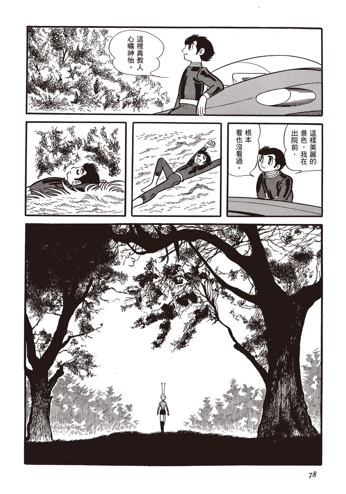 Page 77