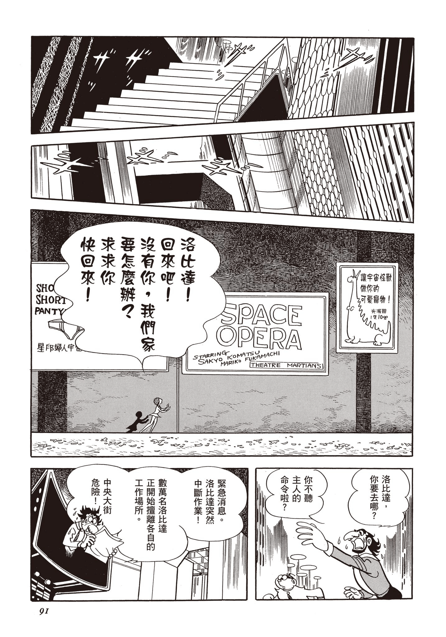 Page 90