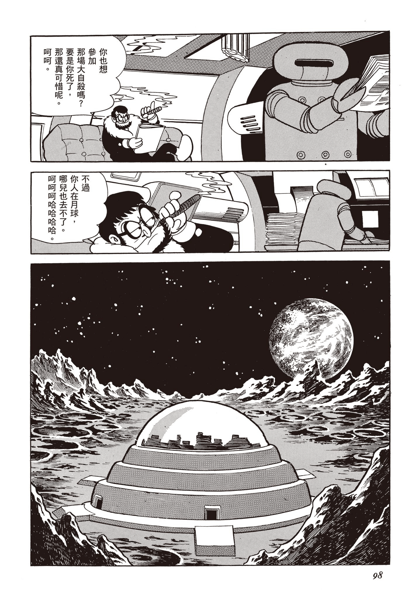 Page 97
