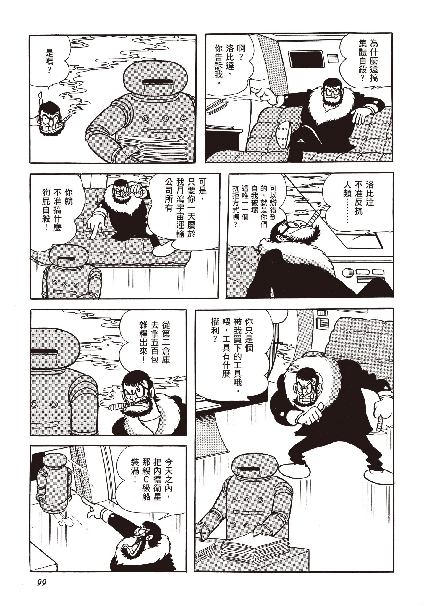 Page 98