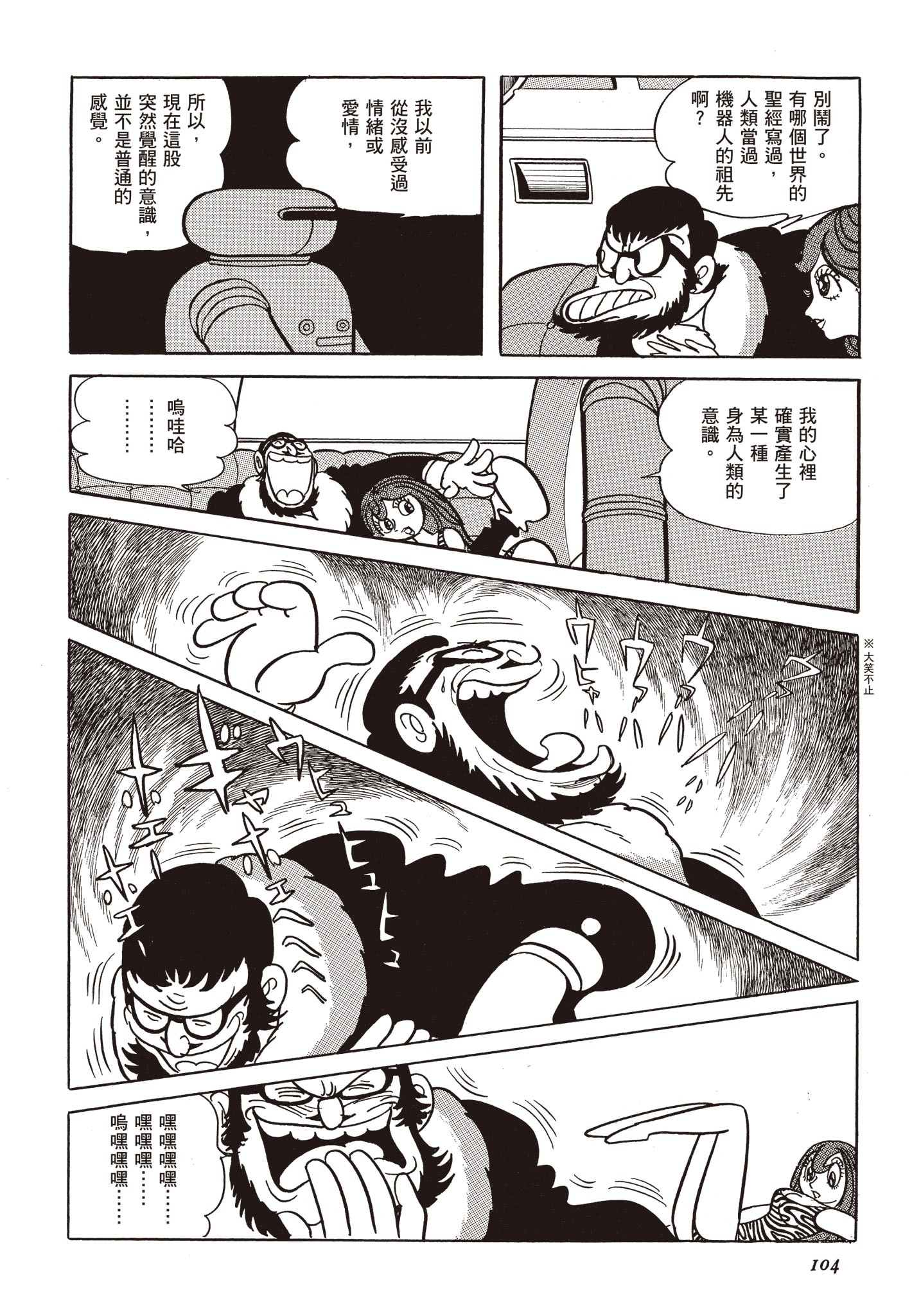 Page 103