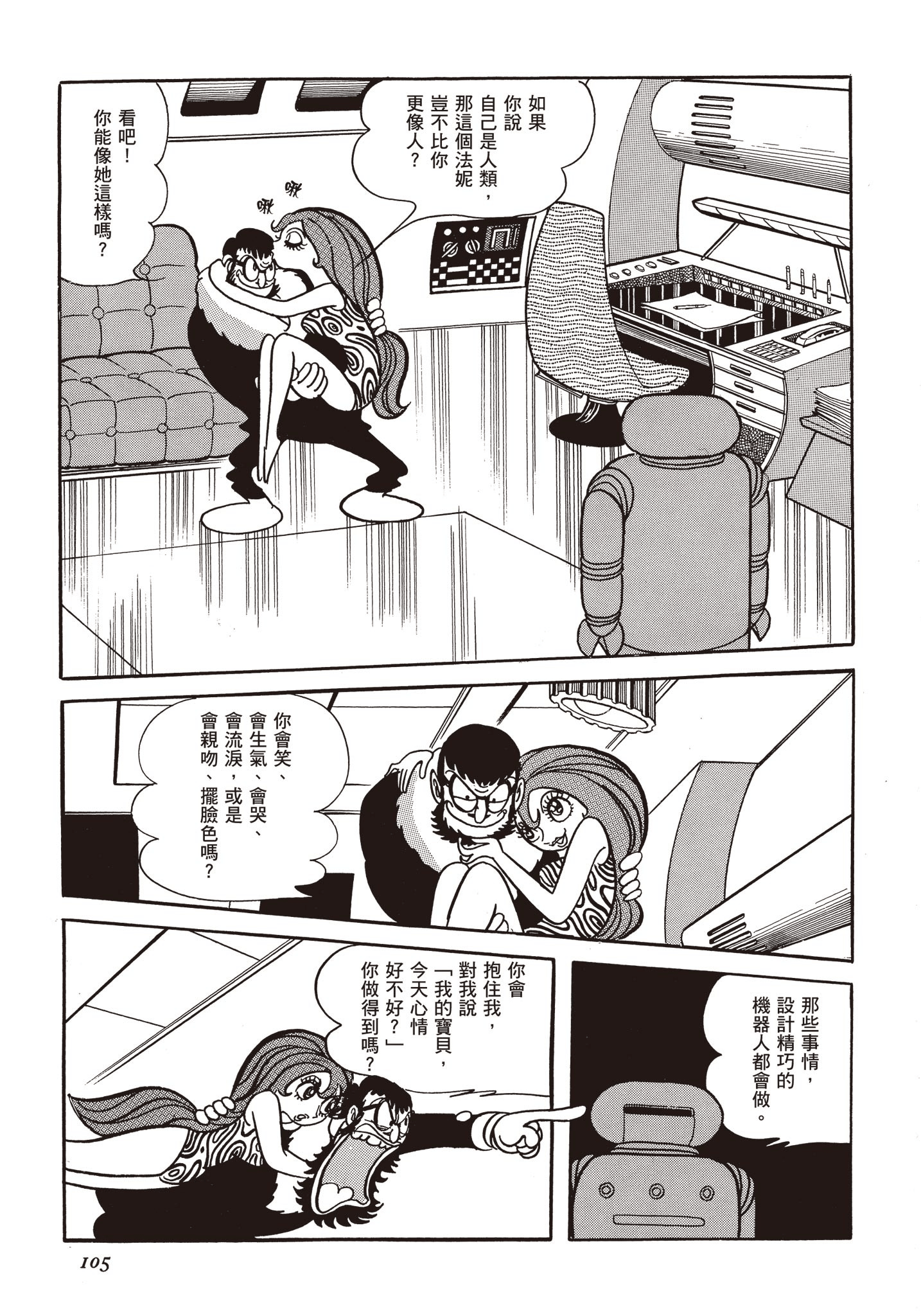 Page 104