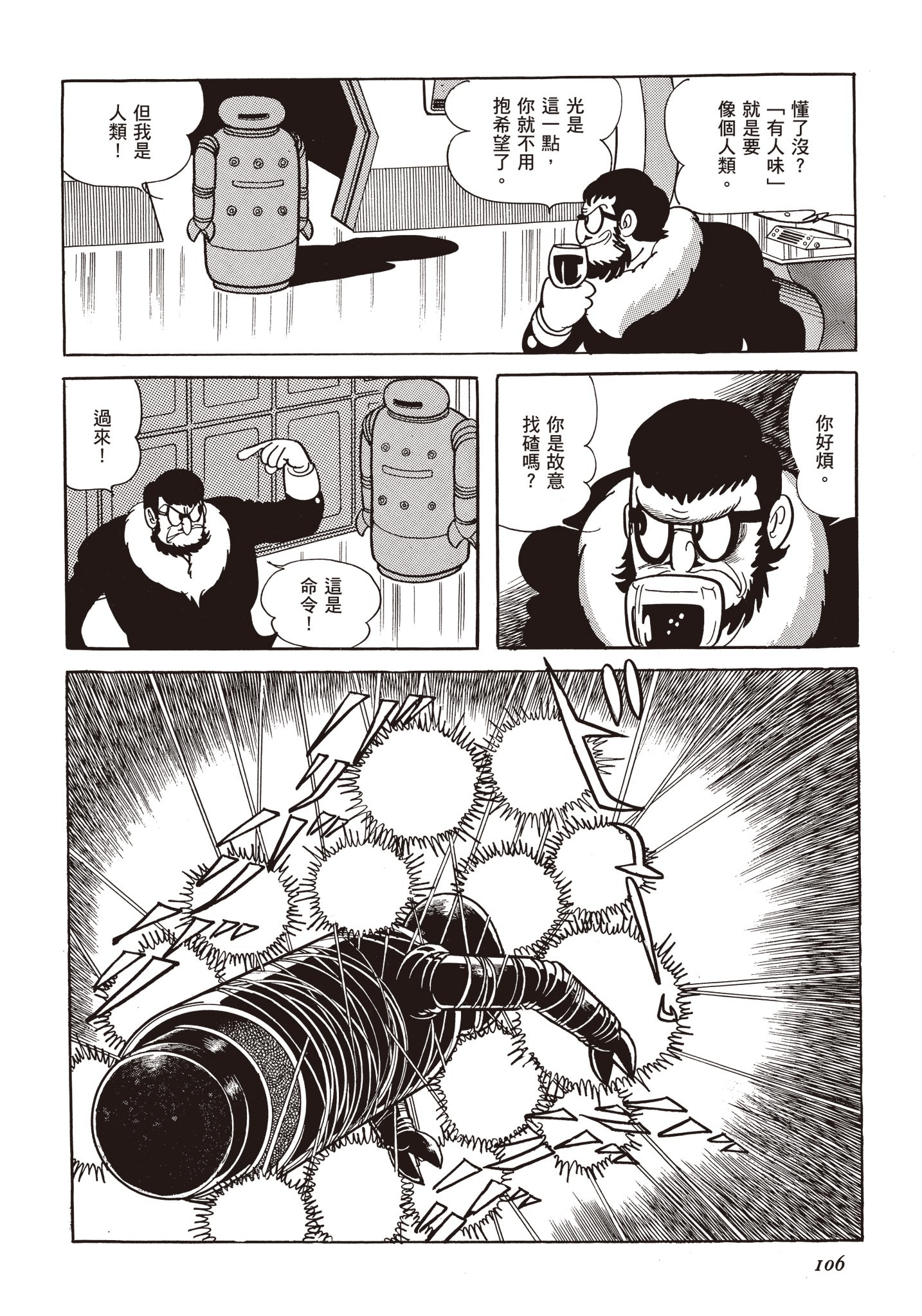 Page 105