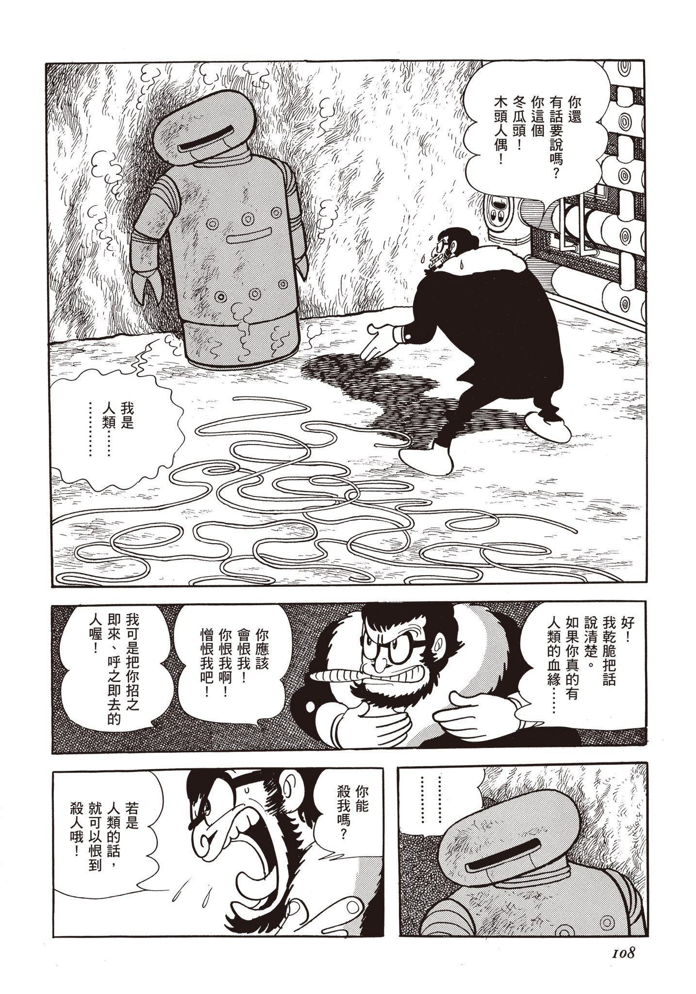 Page 107