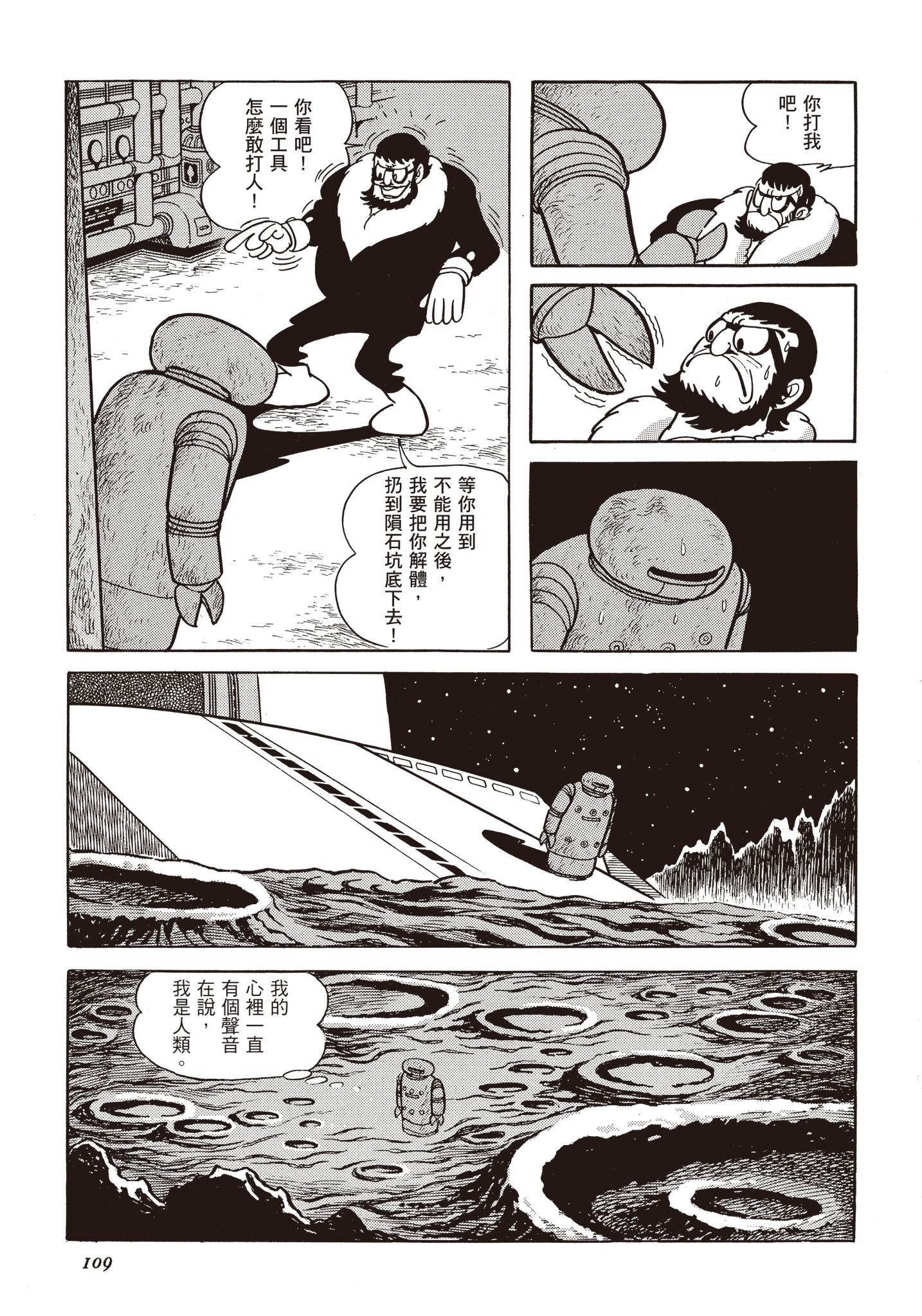 Page 108