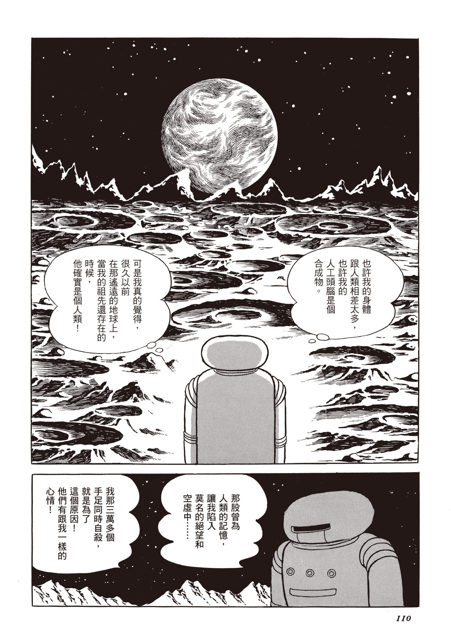 Page 109