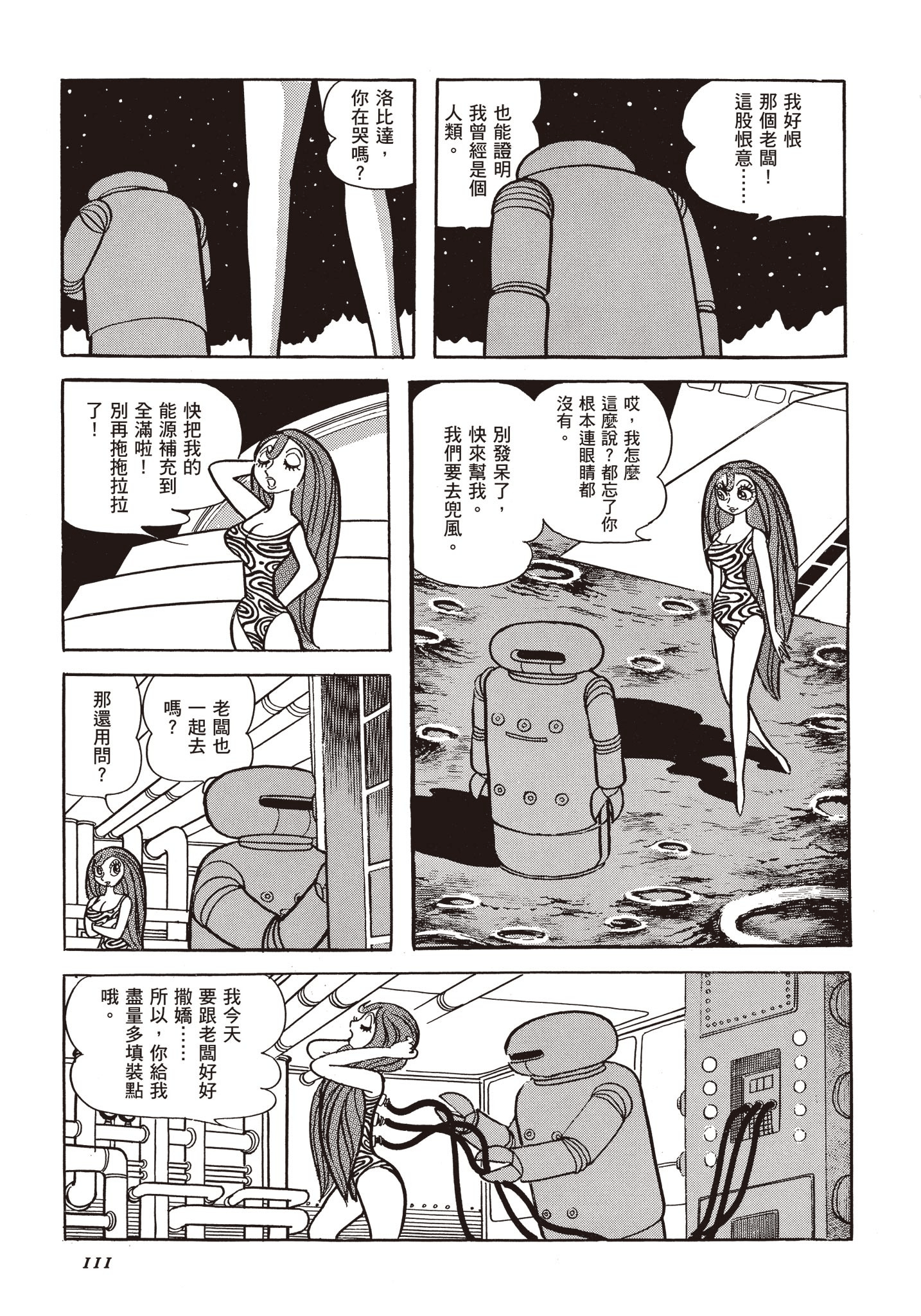 Page 110