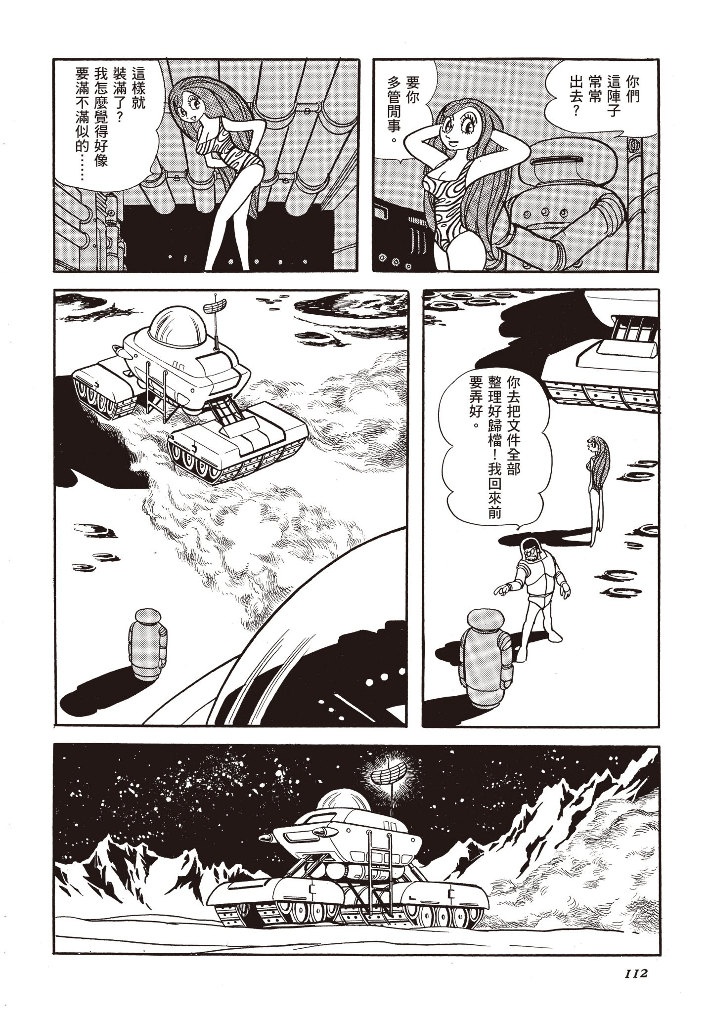 Page 111