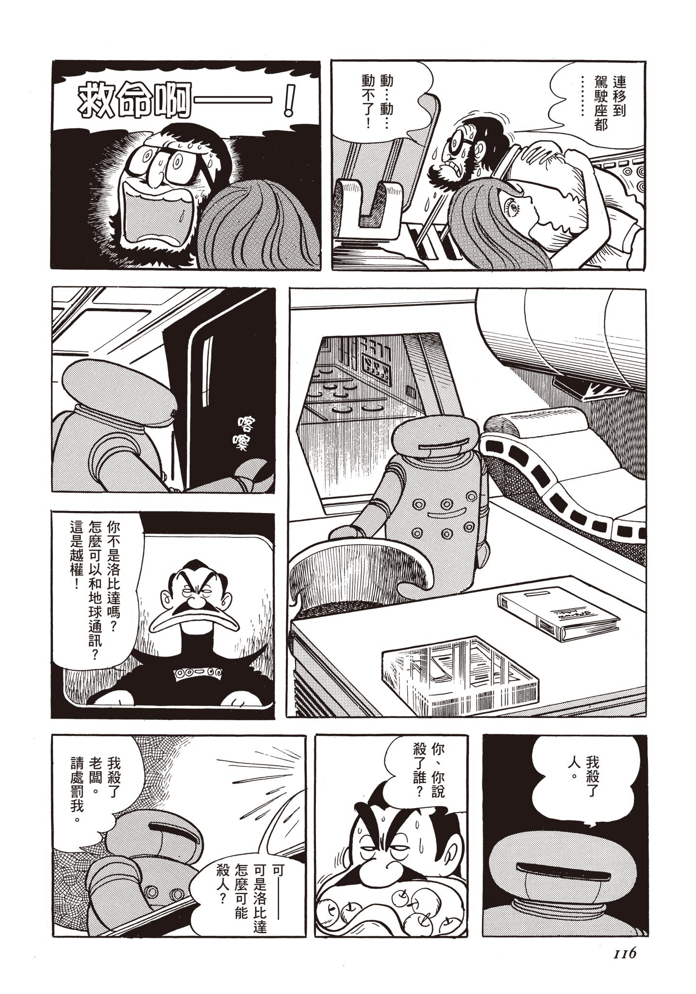 Page 115