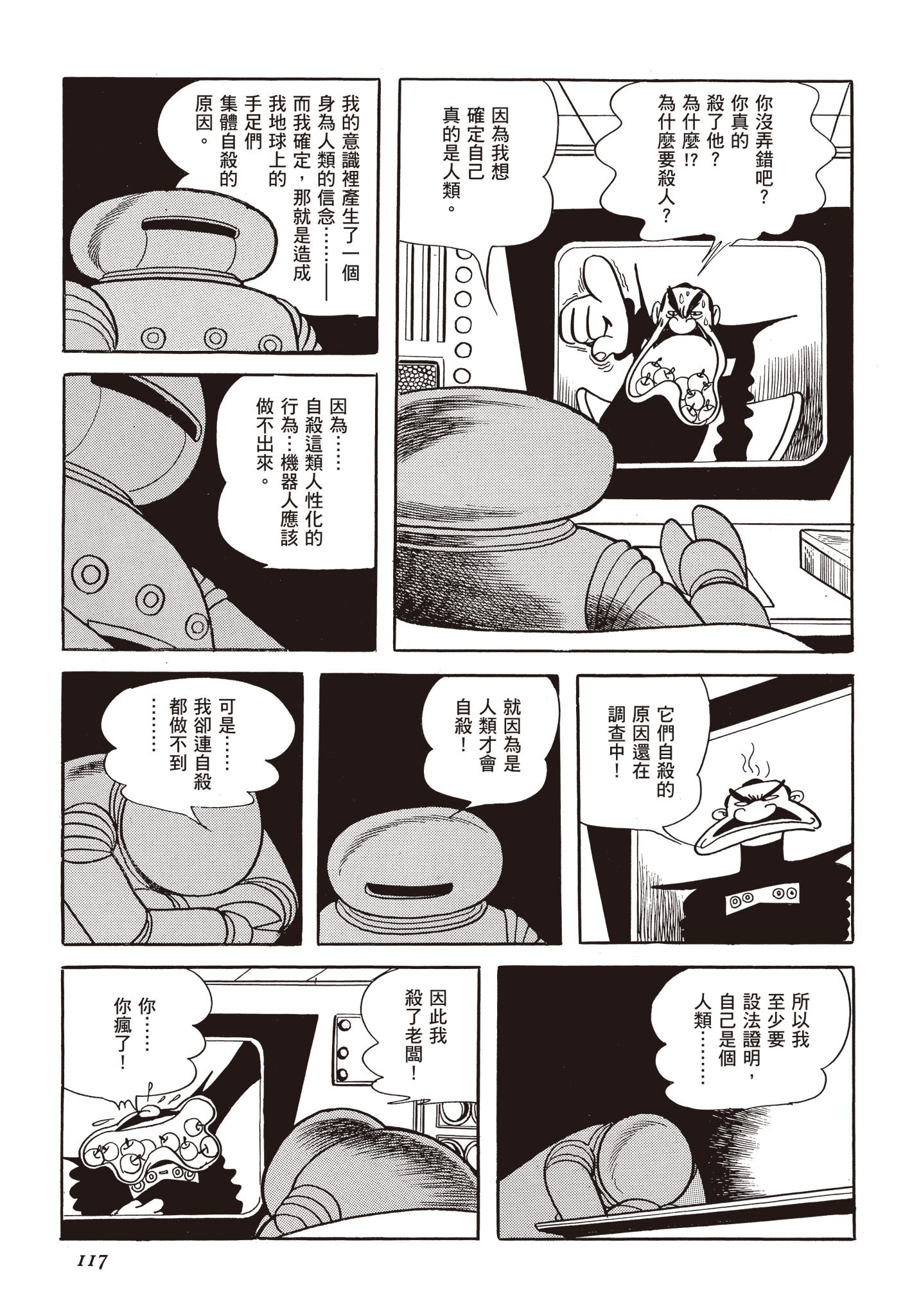 Page 116