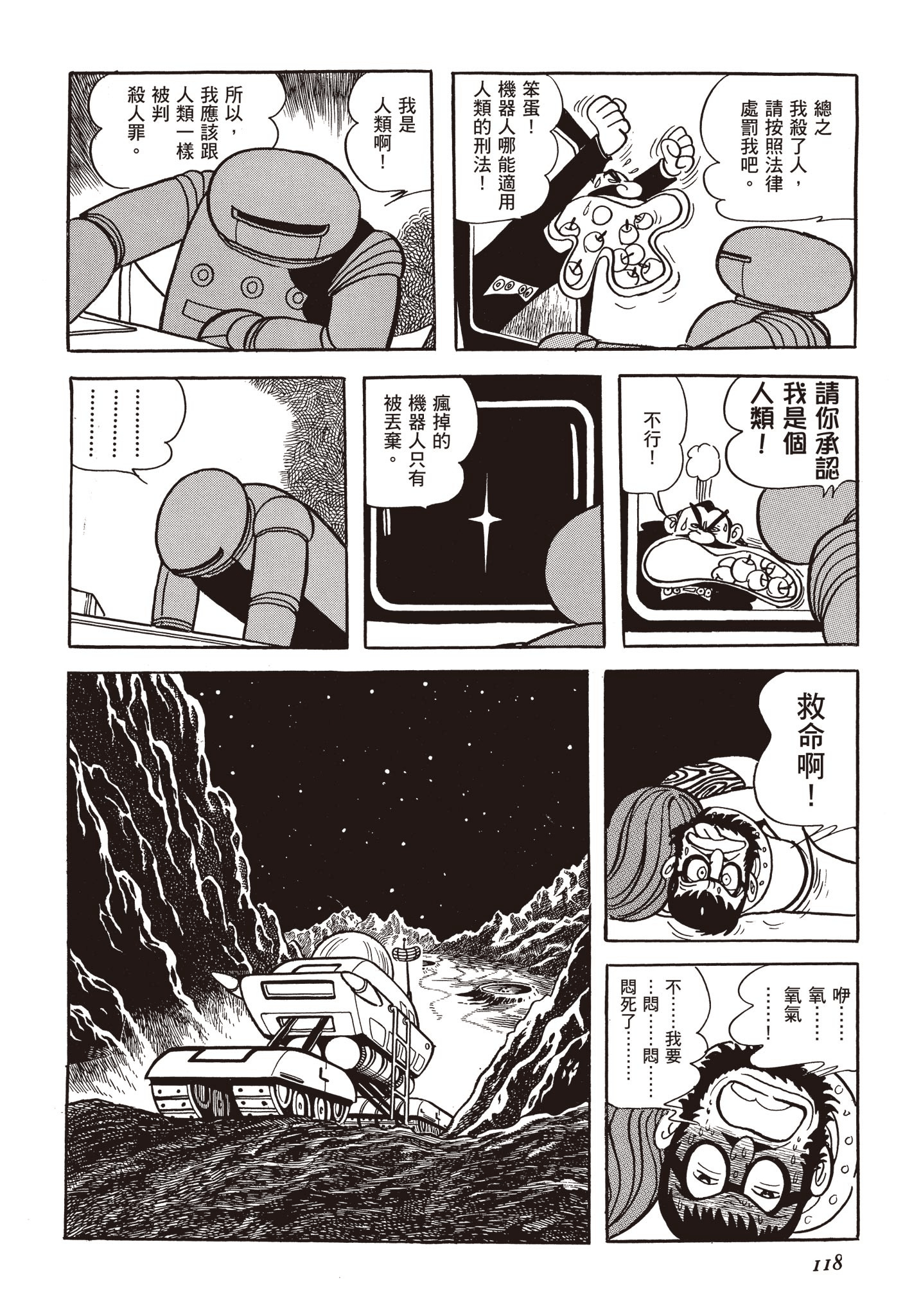 Page 117