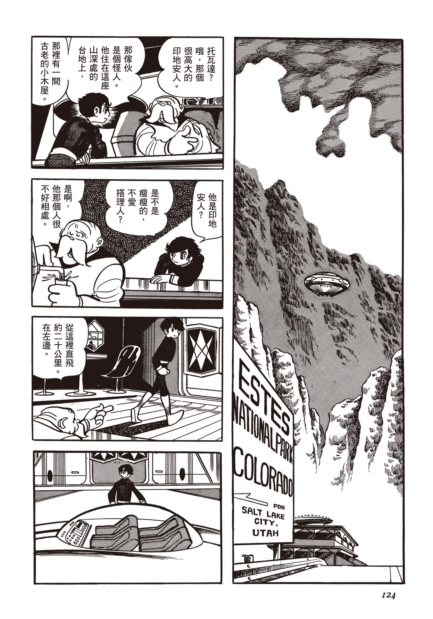 Page 123