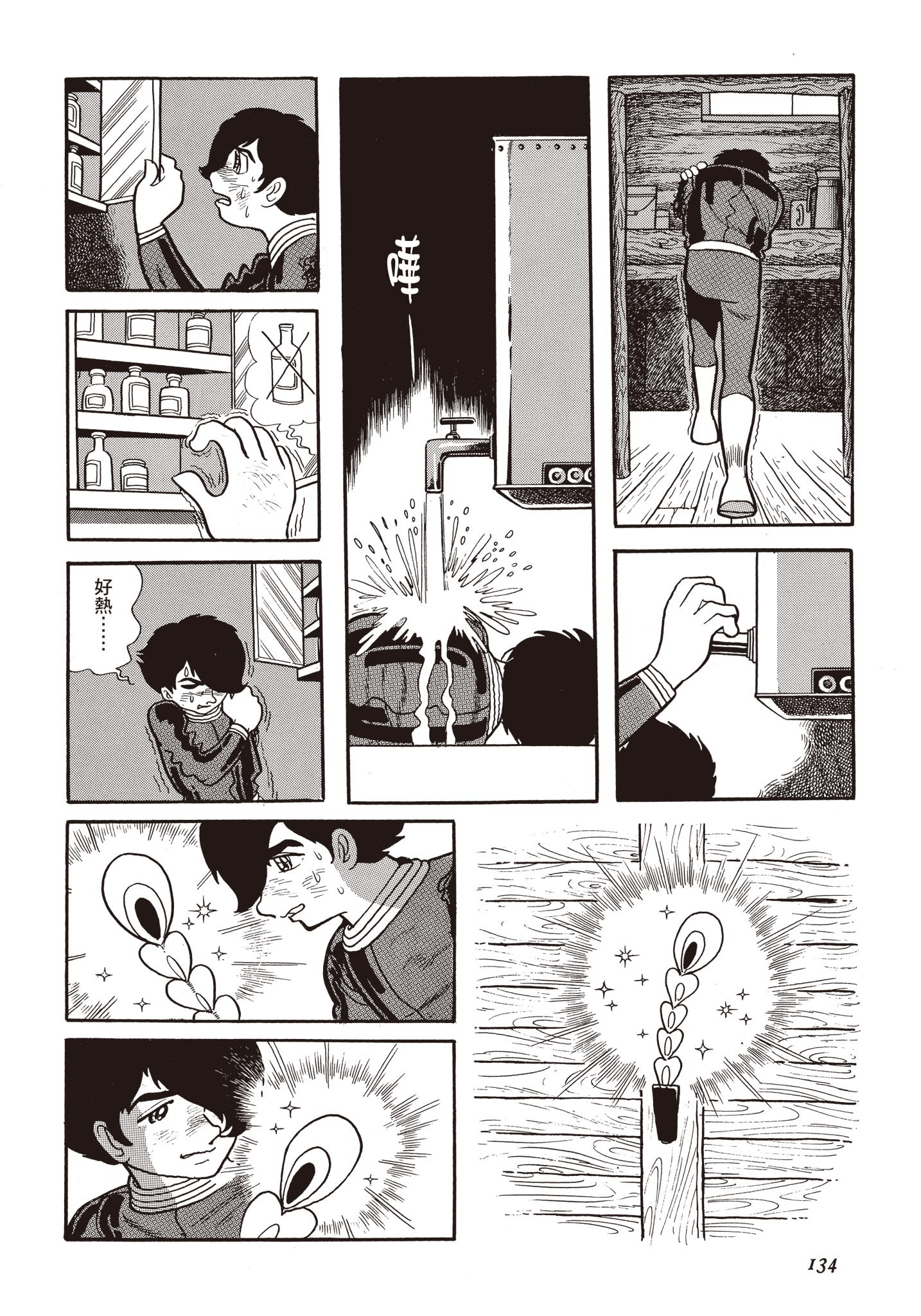 Page 133