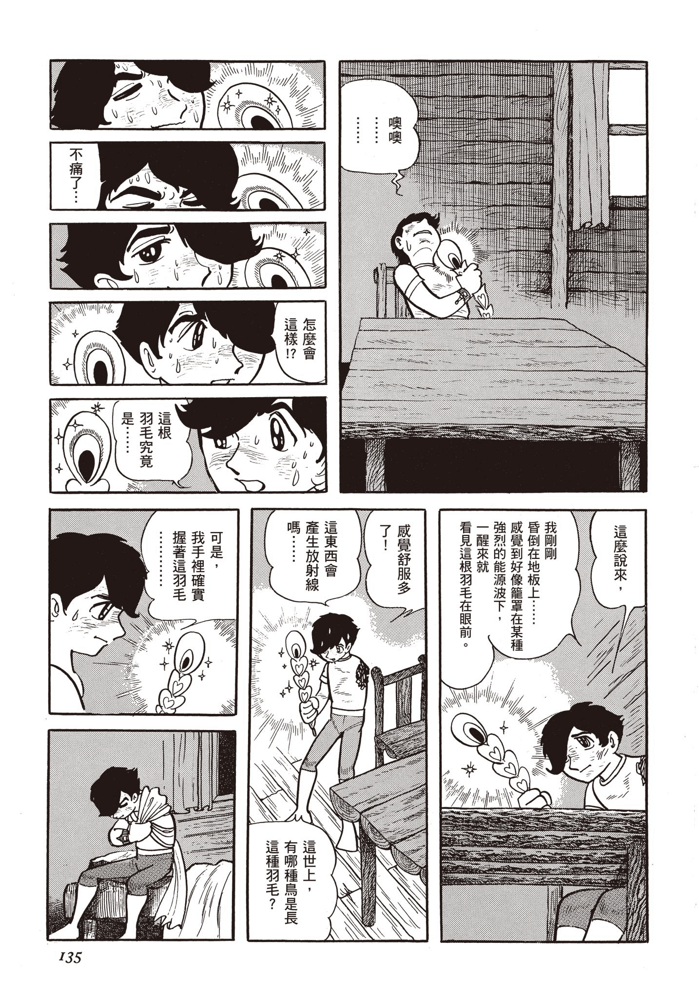 Page 134