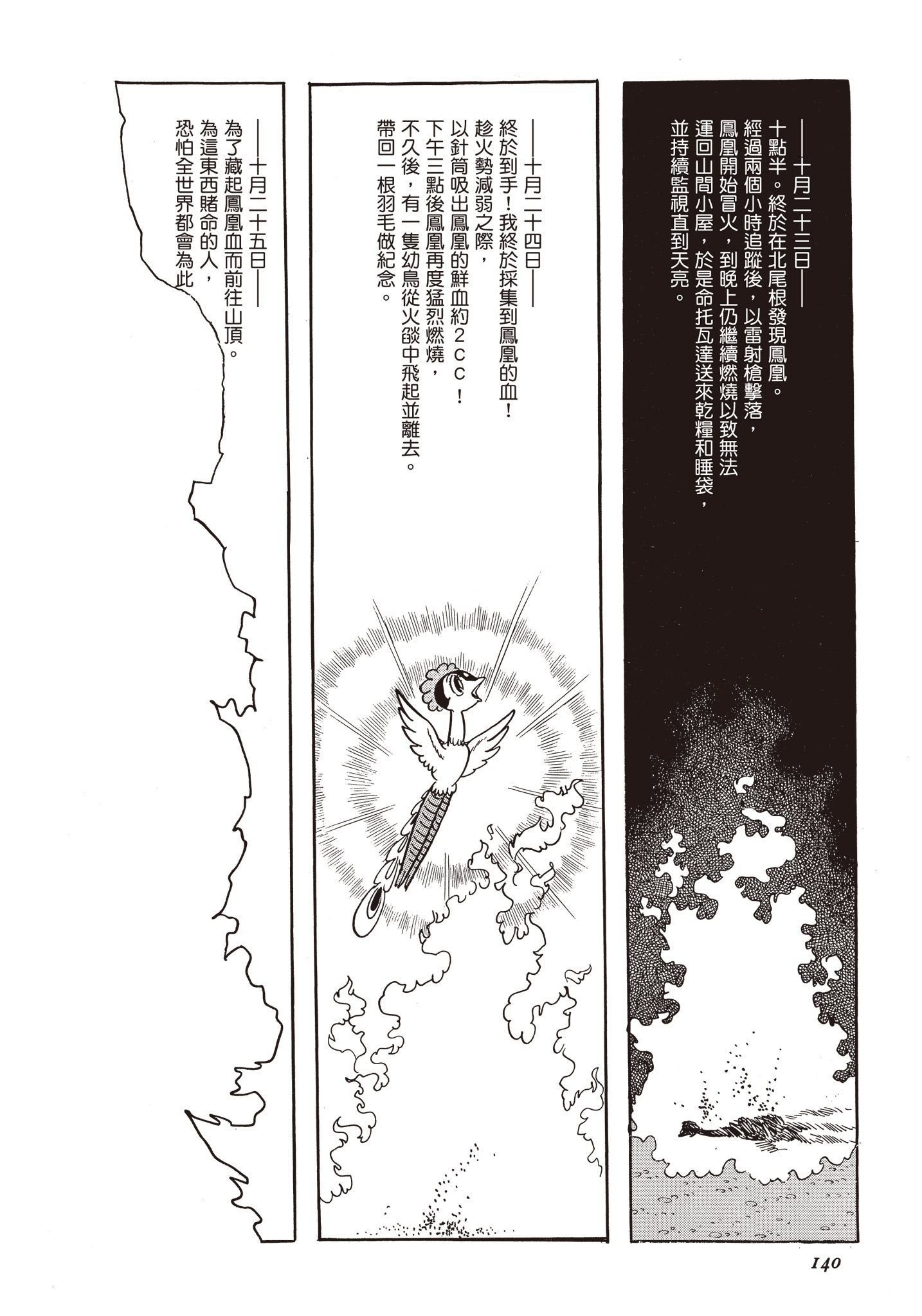 Page 139