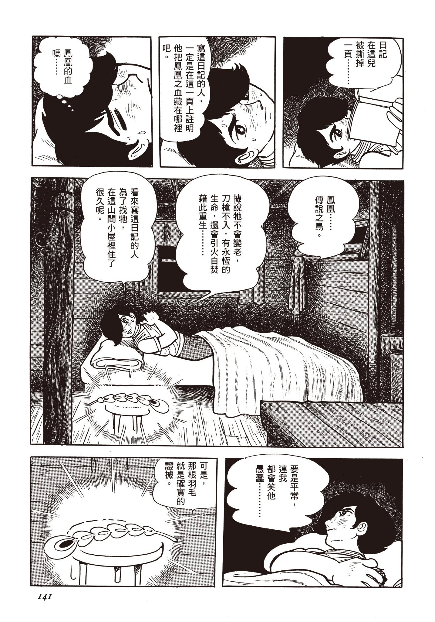 Page 140