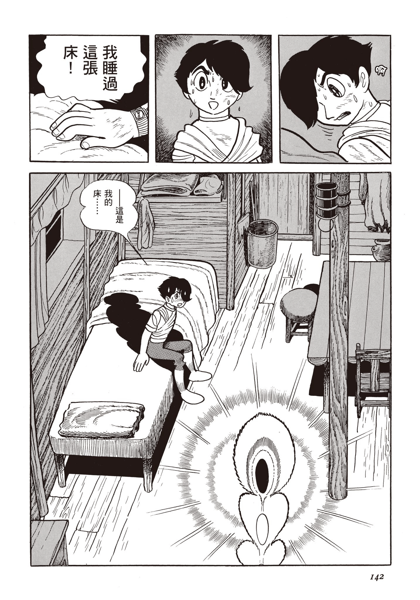 Page 141