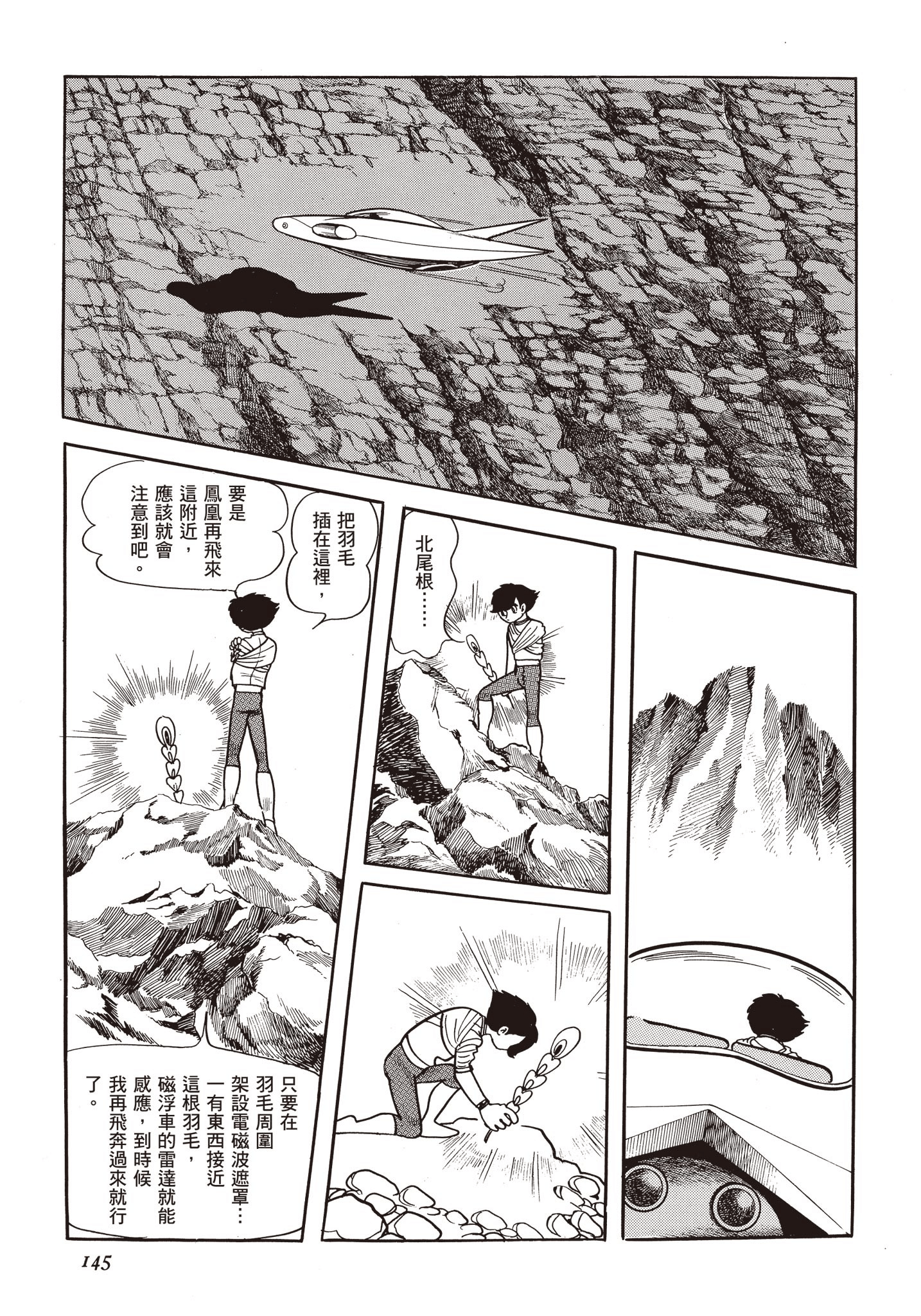 Page 144