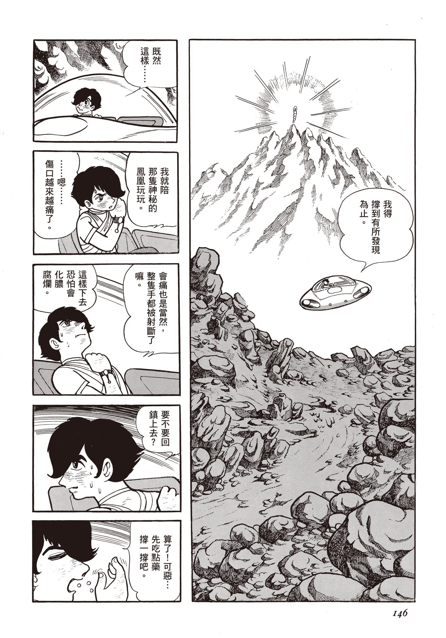 Page 145