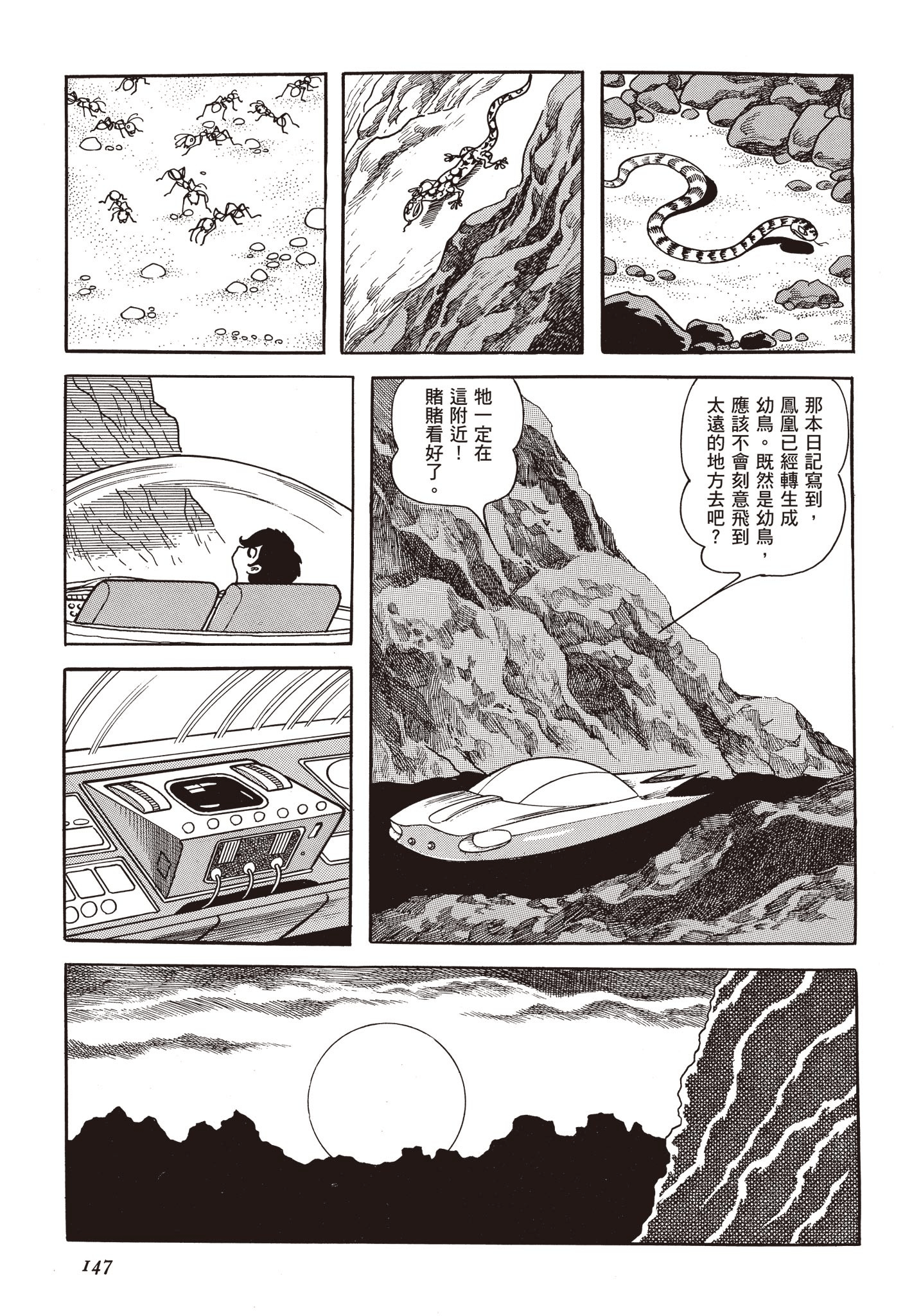 Page 146