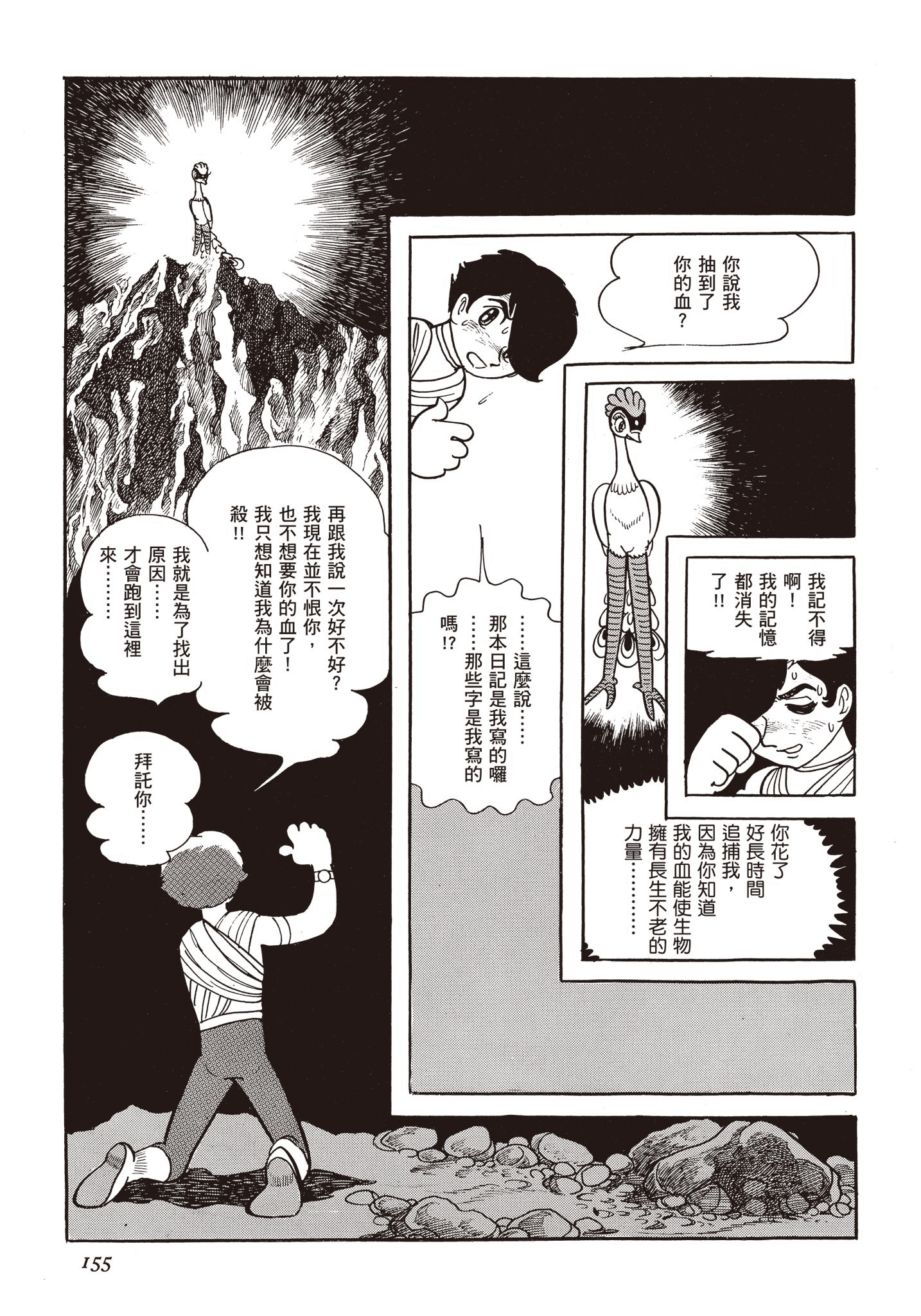Page 154