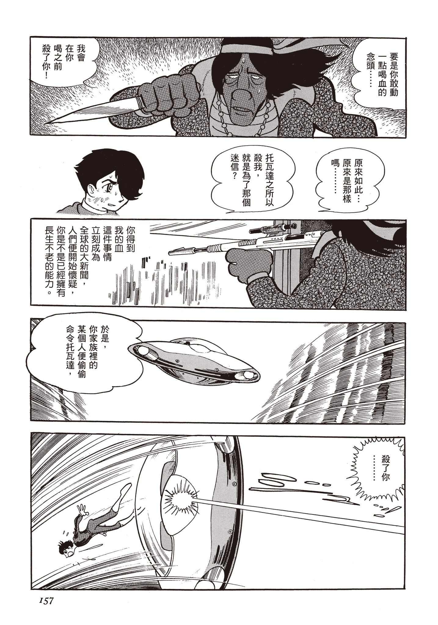 Page 156