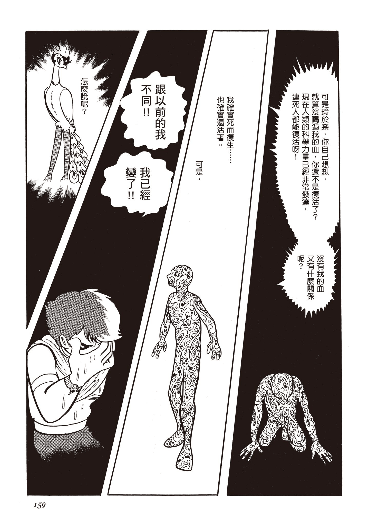 Page 158