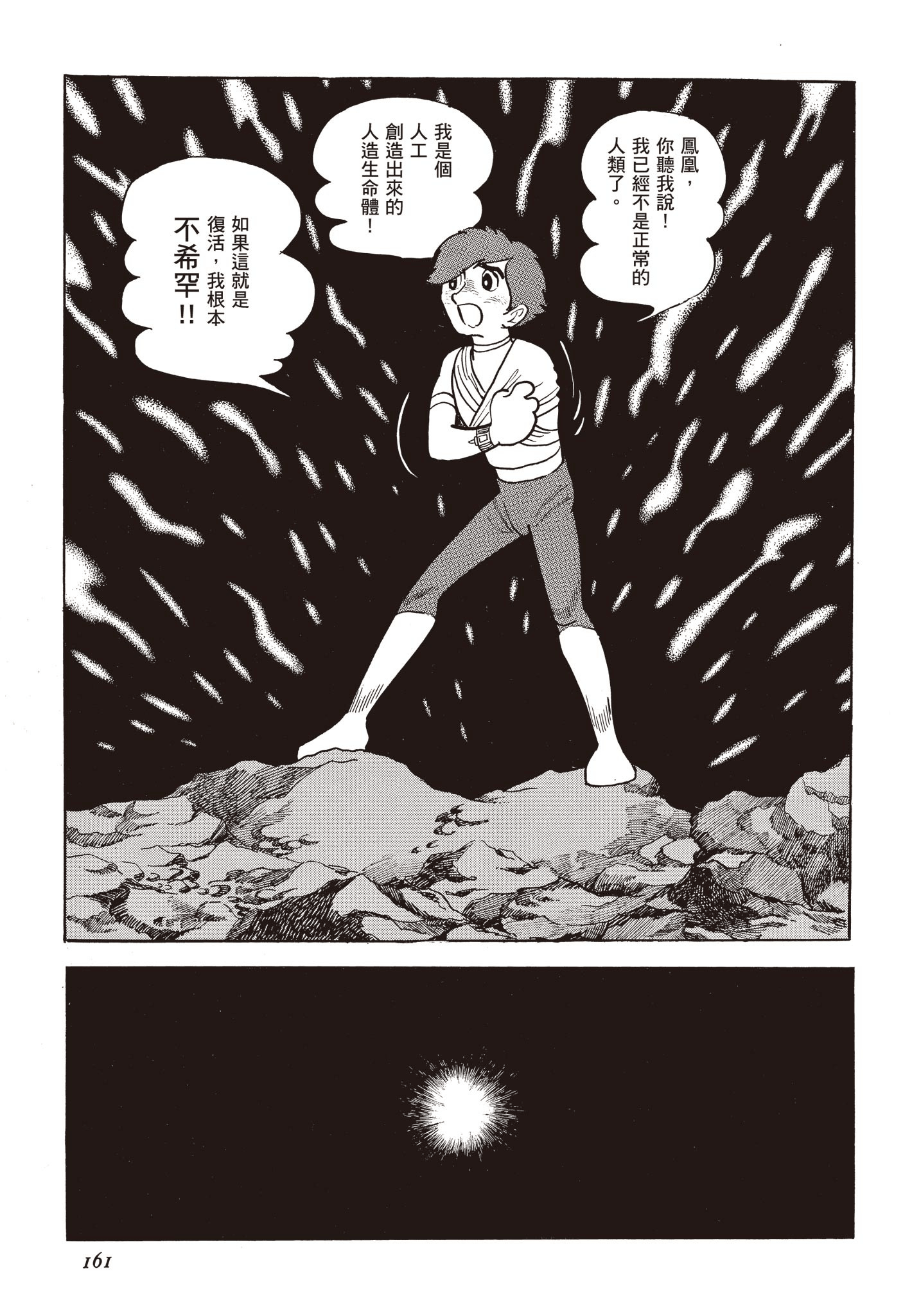 Page 160
