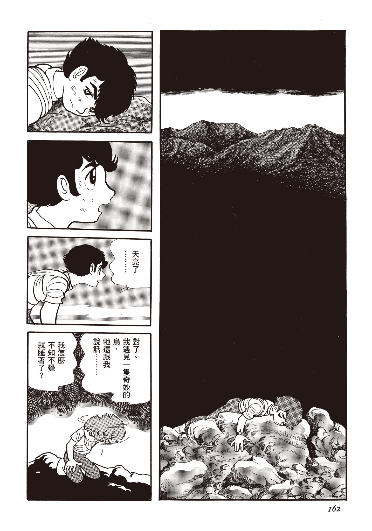 Page 161
