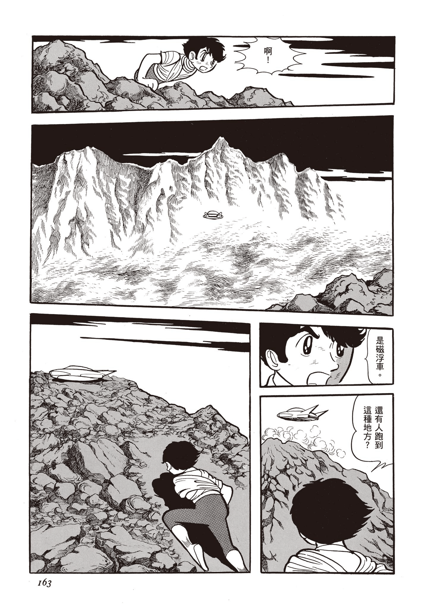 Page 162
