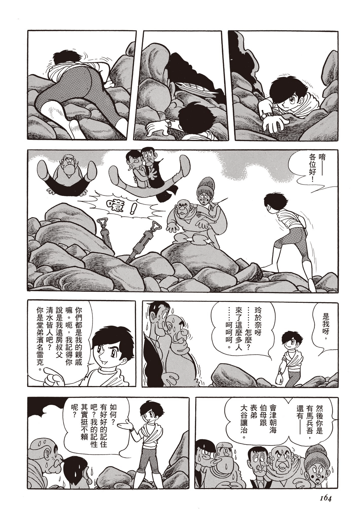 Page 163