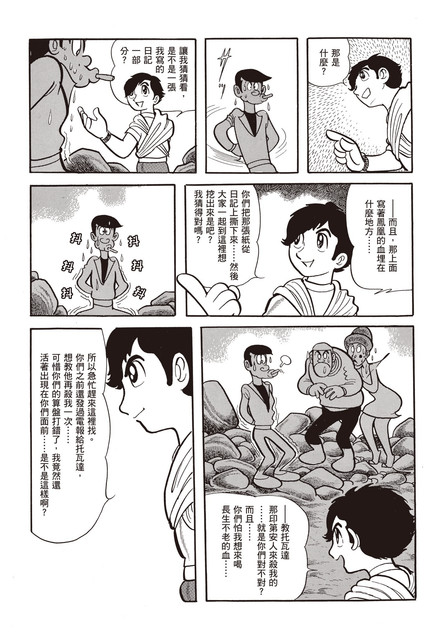 Page 164