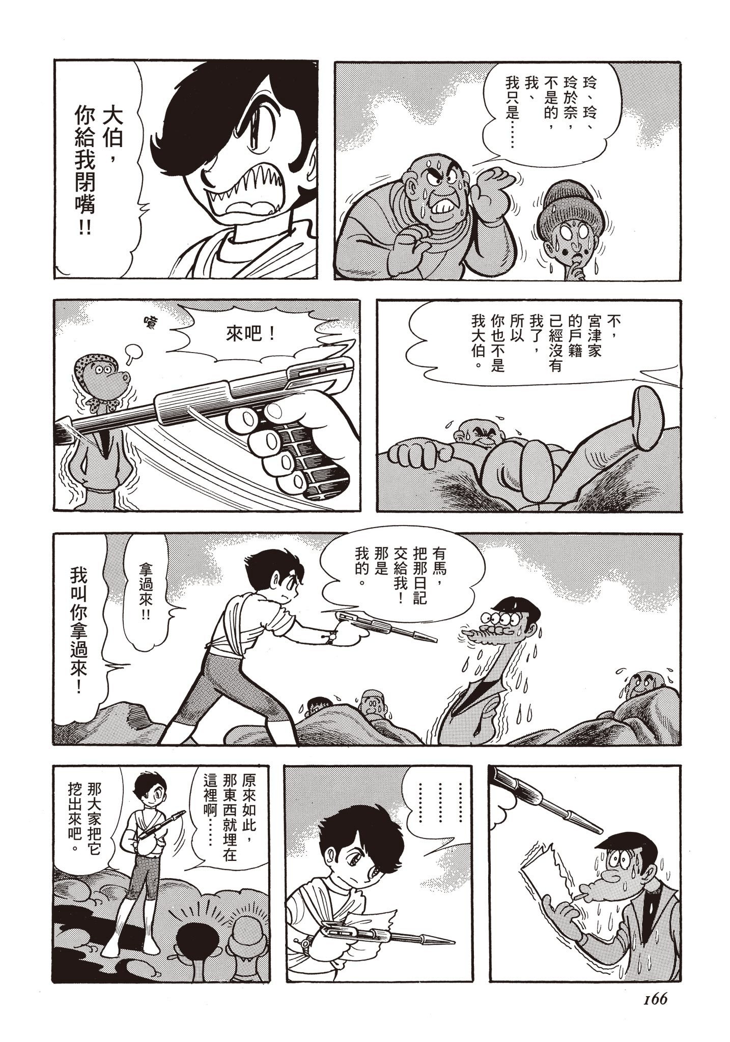 Page 165