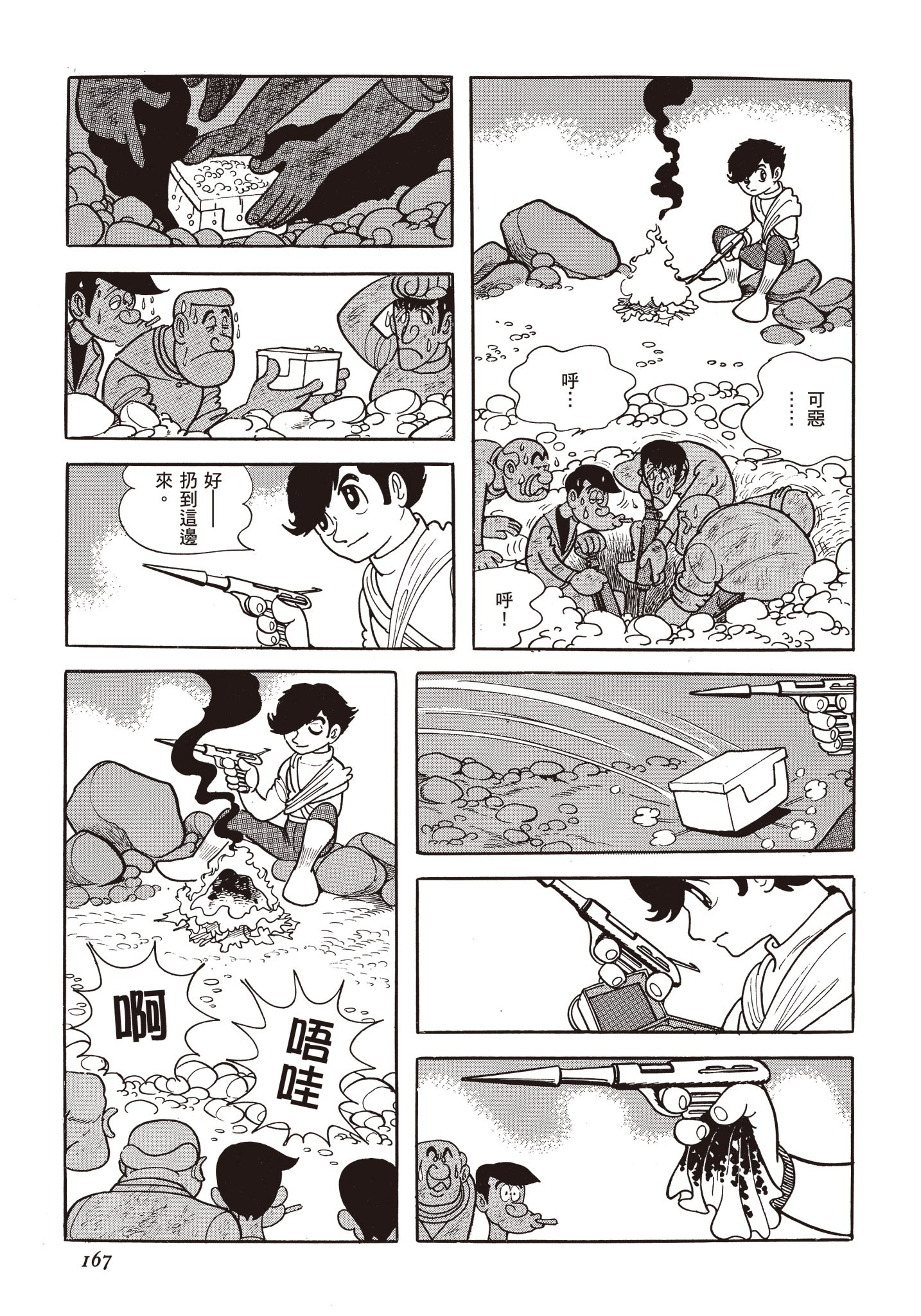 Page 166