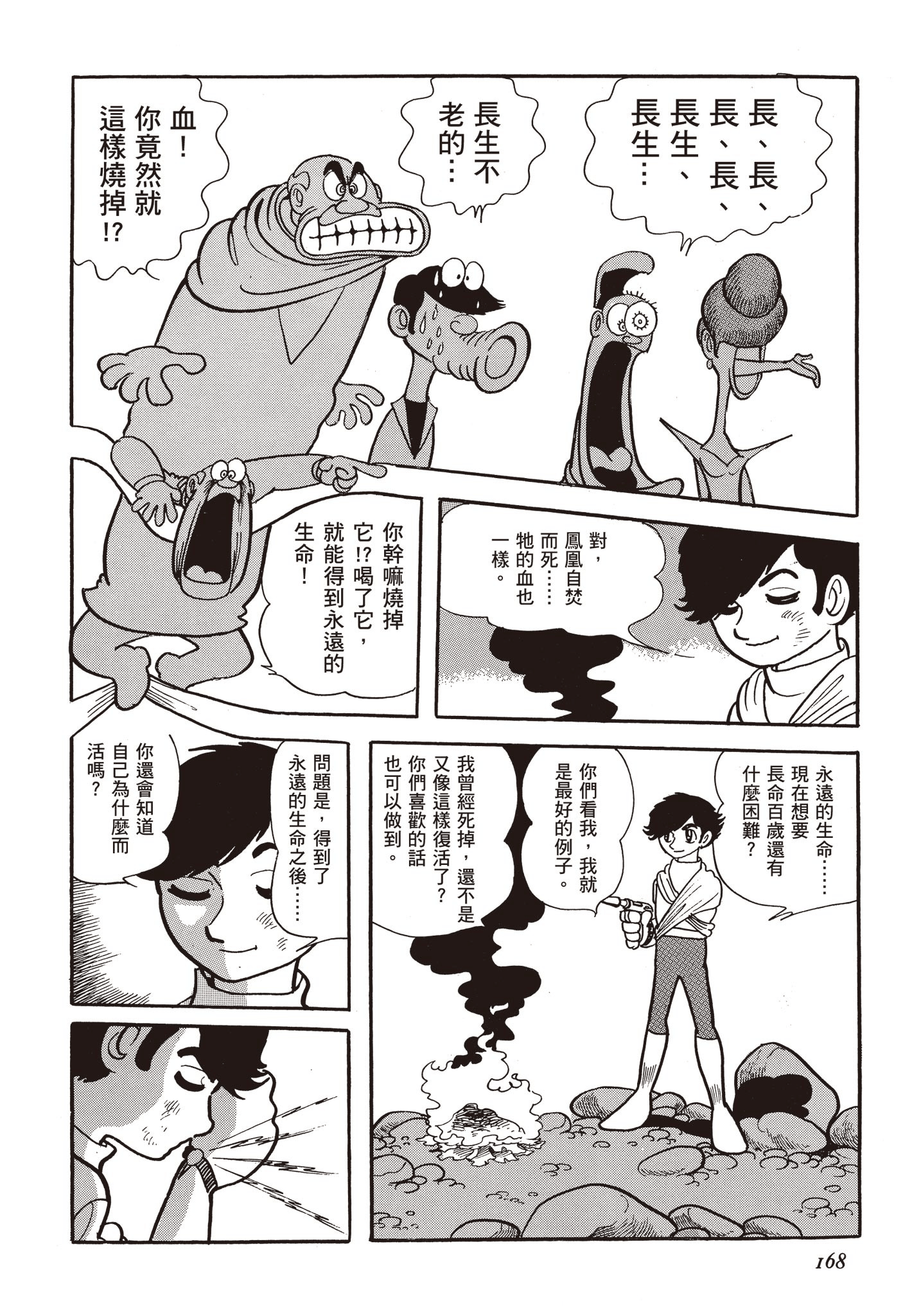 Page 167