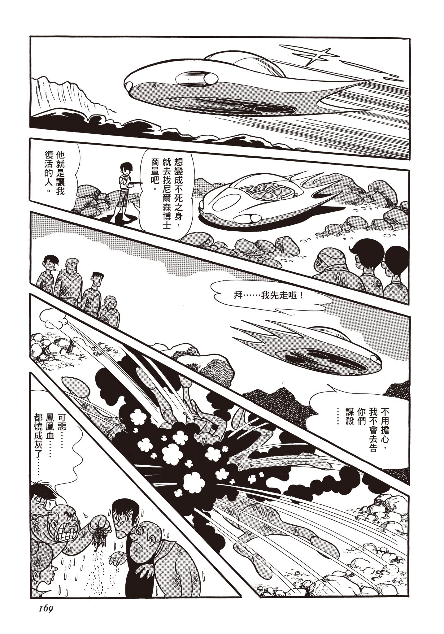 Page 168