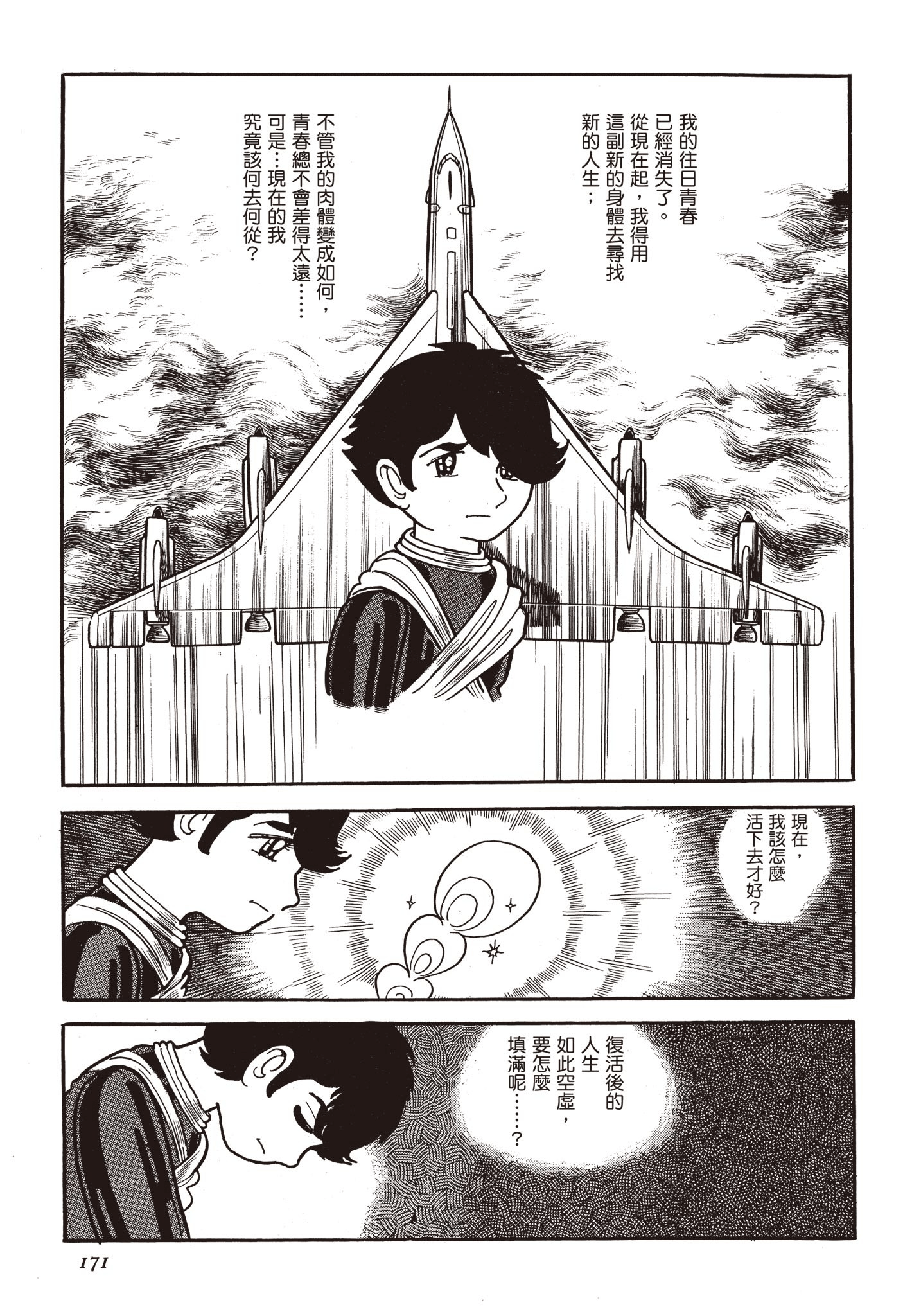 Page 170