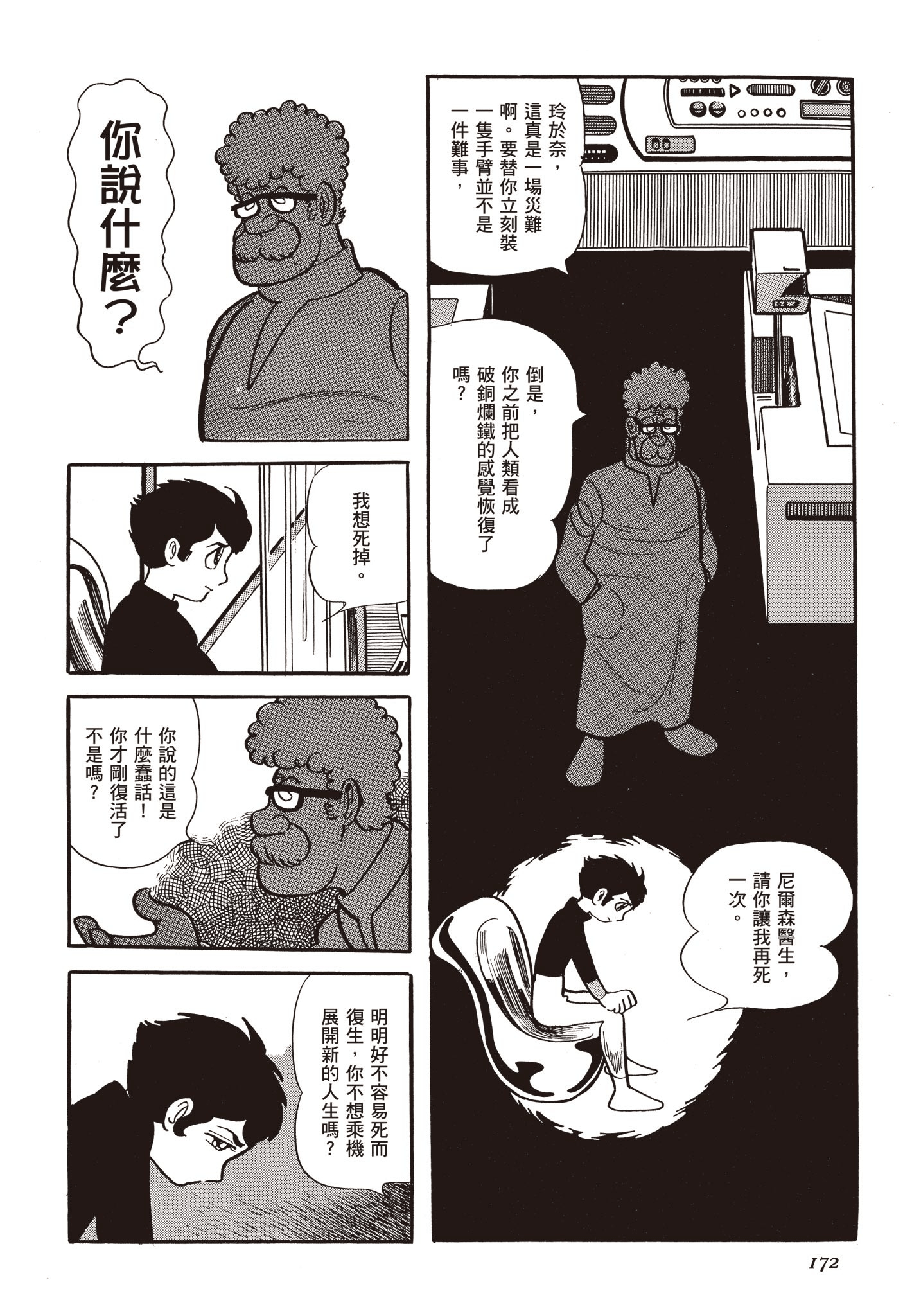 Page 171