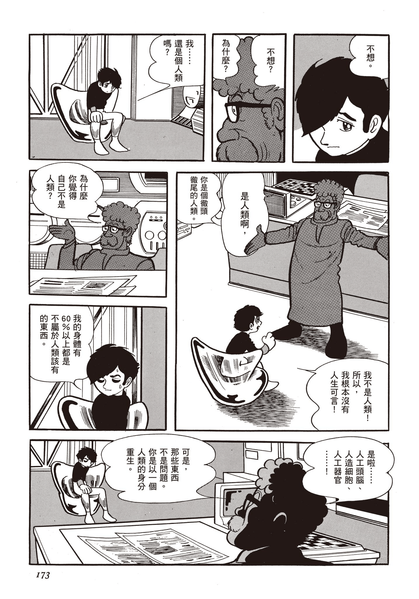 Page 172