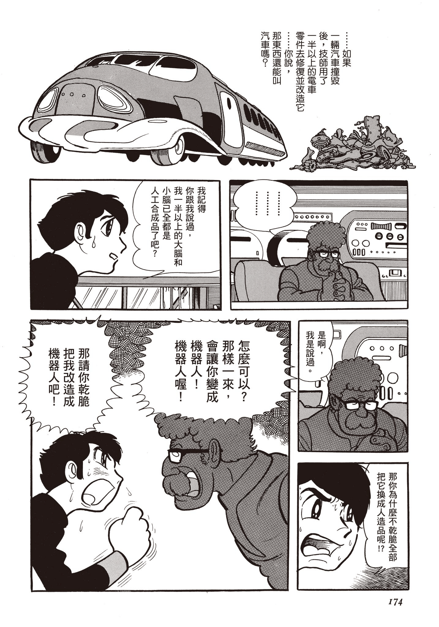 Page 173