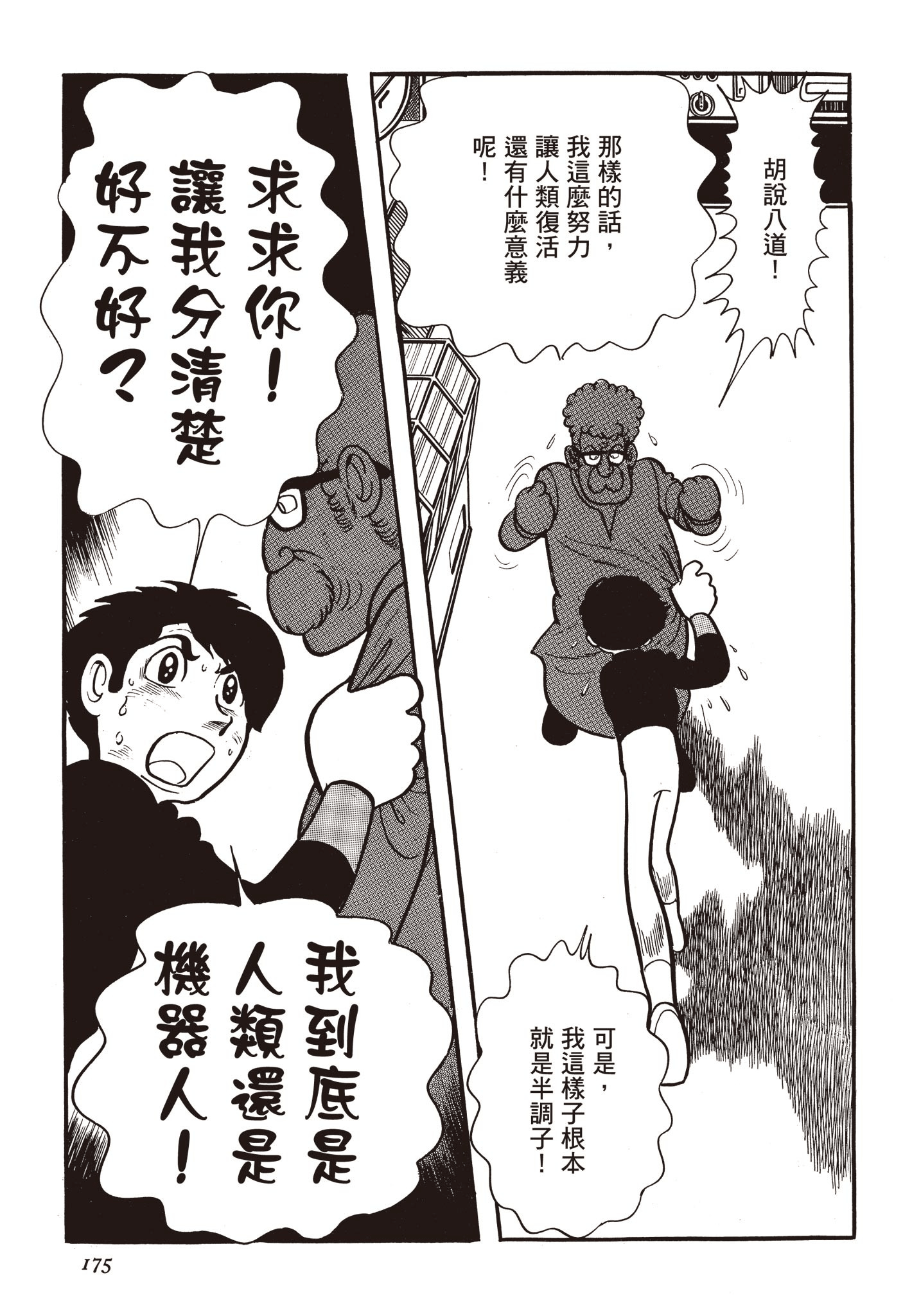Page 174