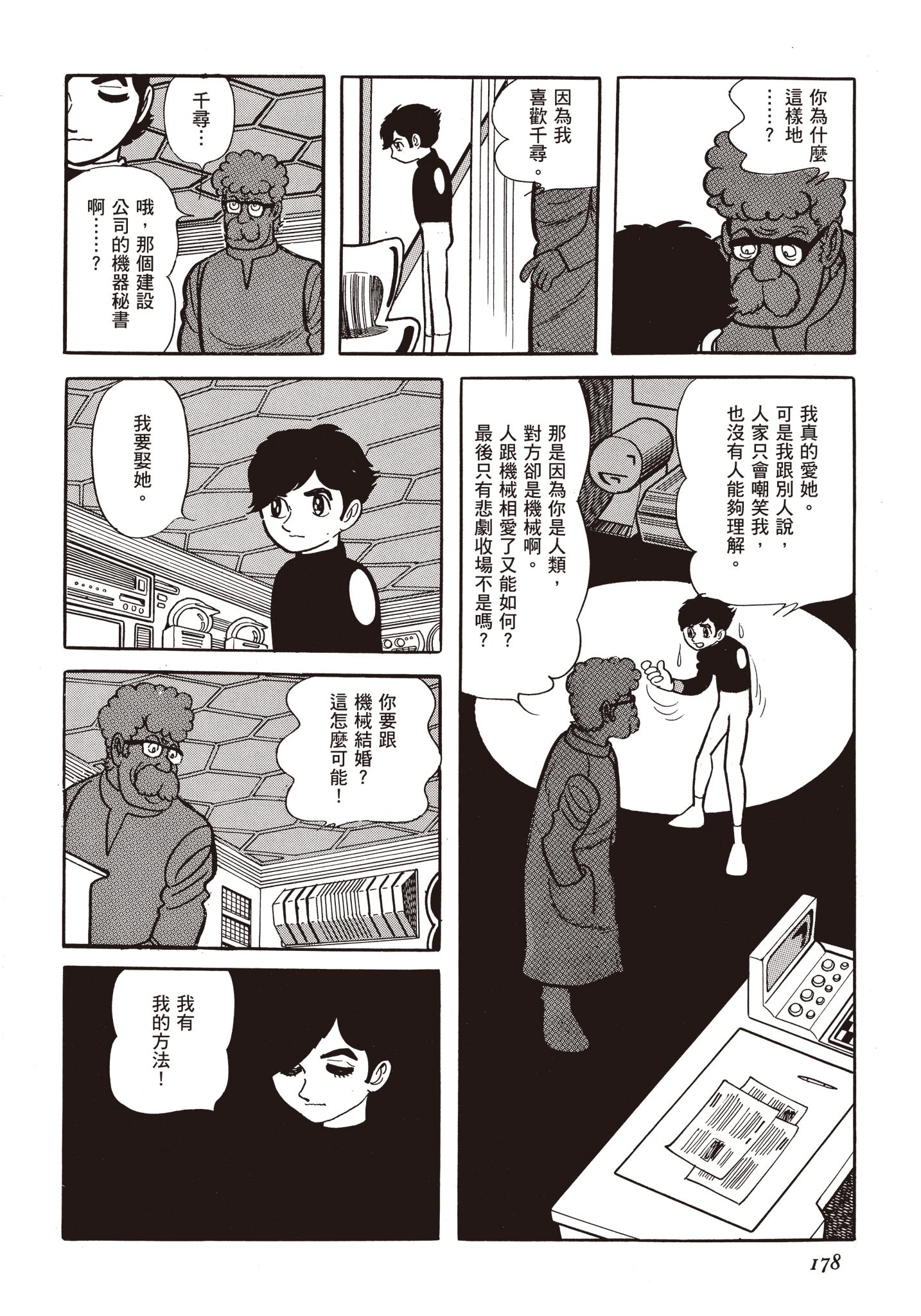 Page 177