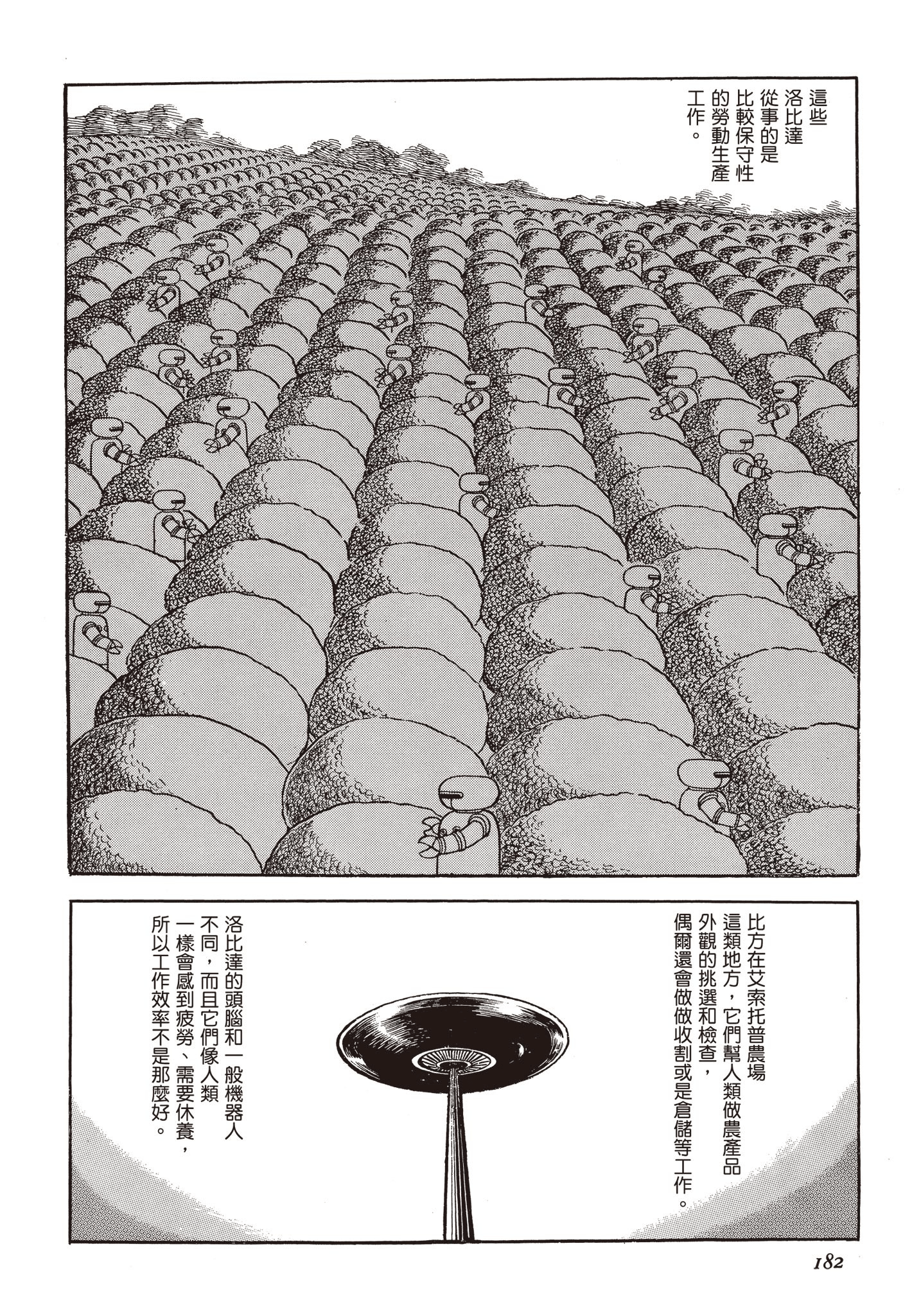 Page 181