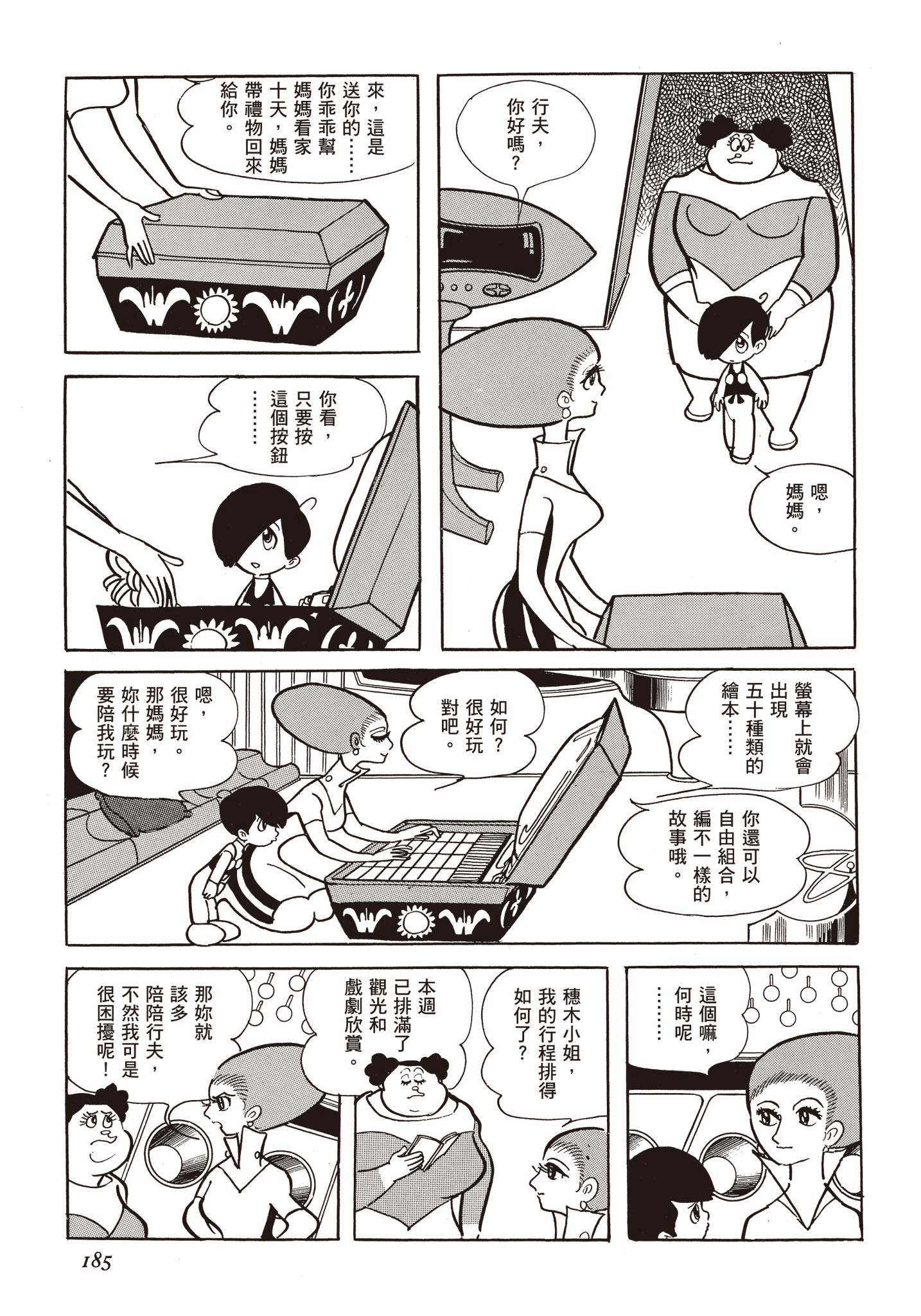 Page 184