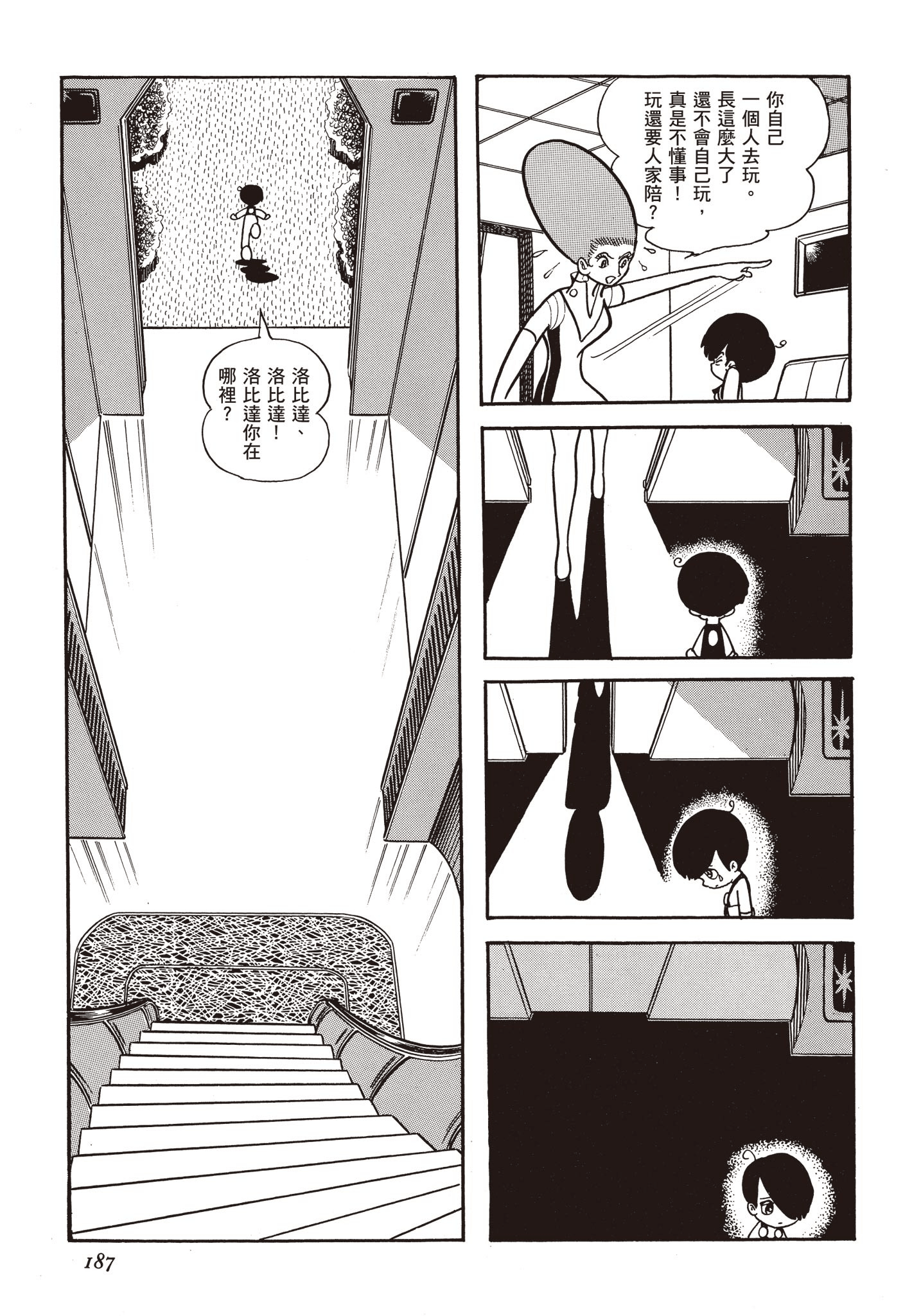 Page 186