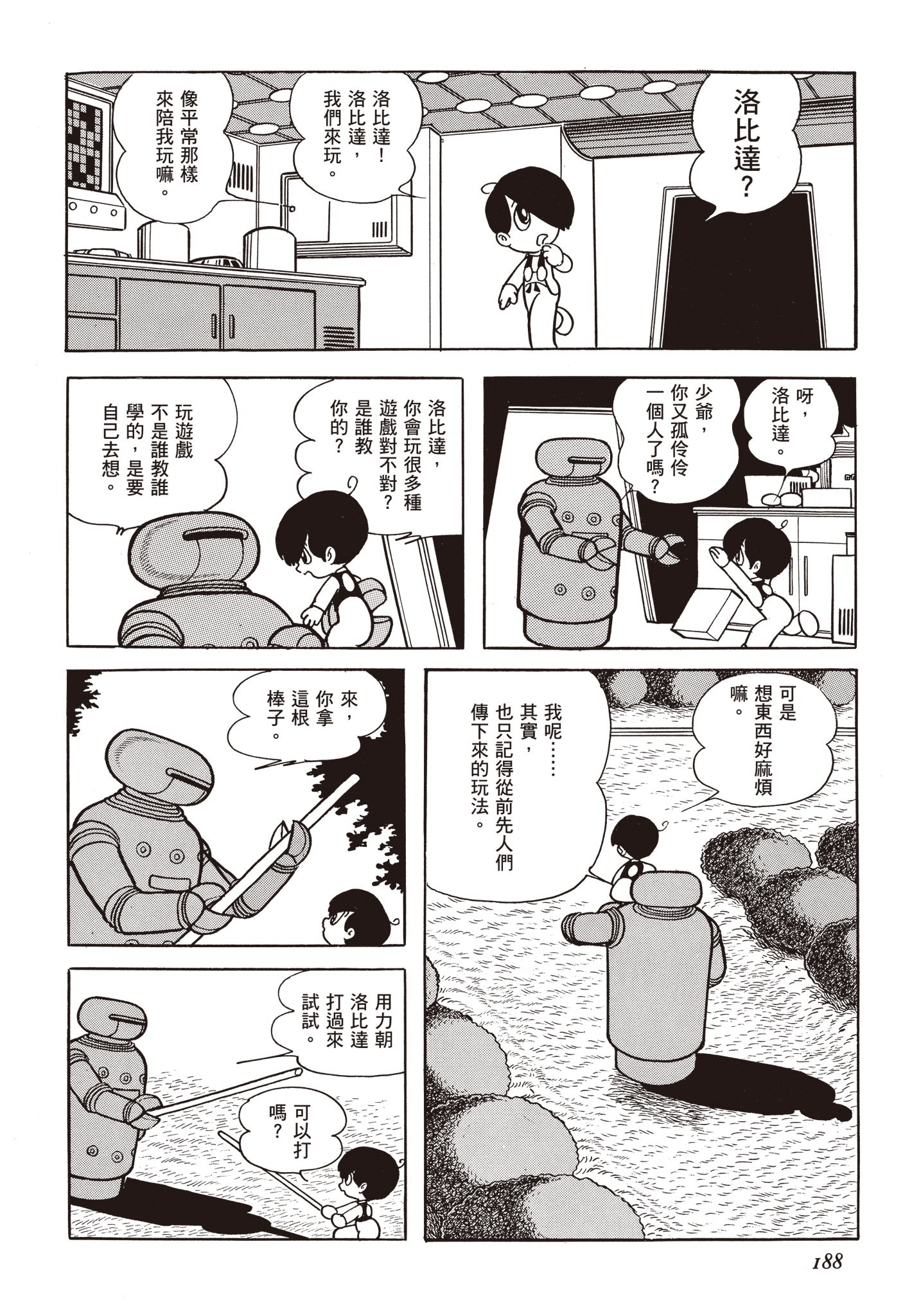 Page 187