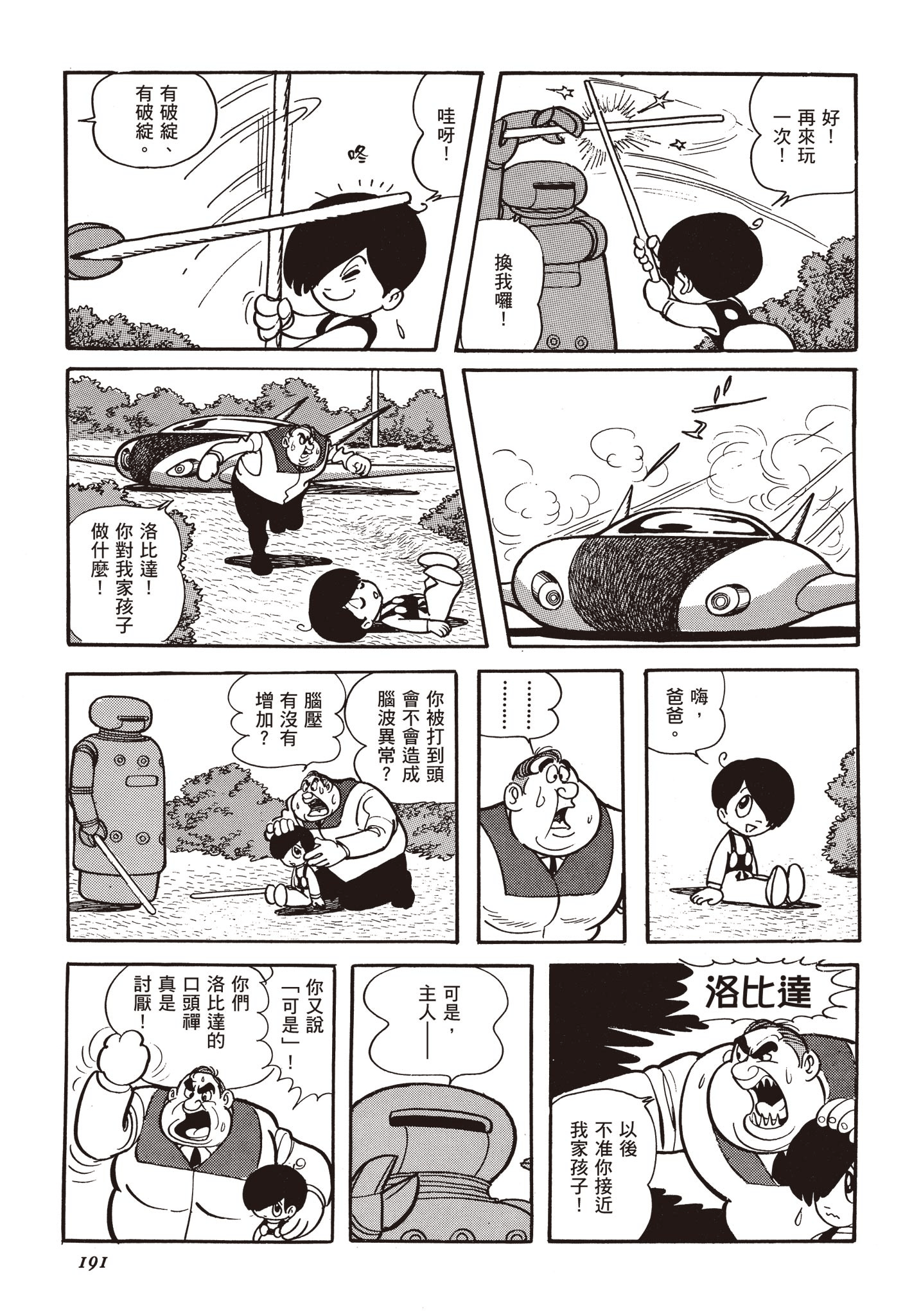Page 190