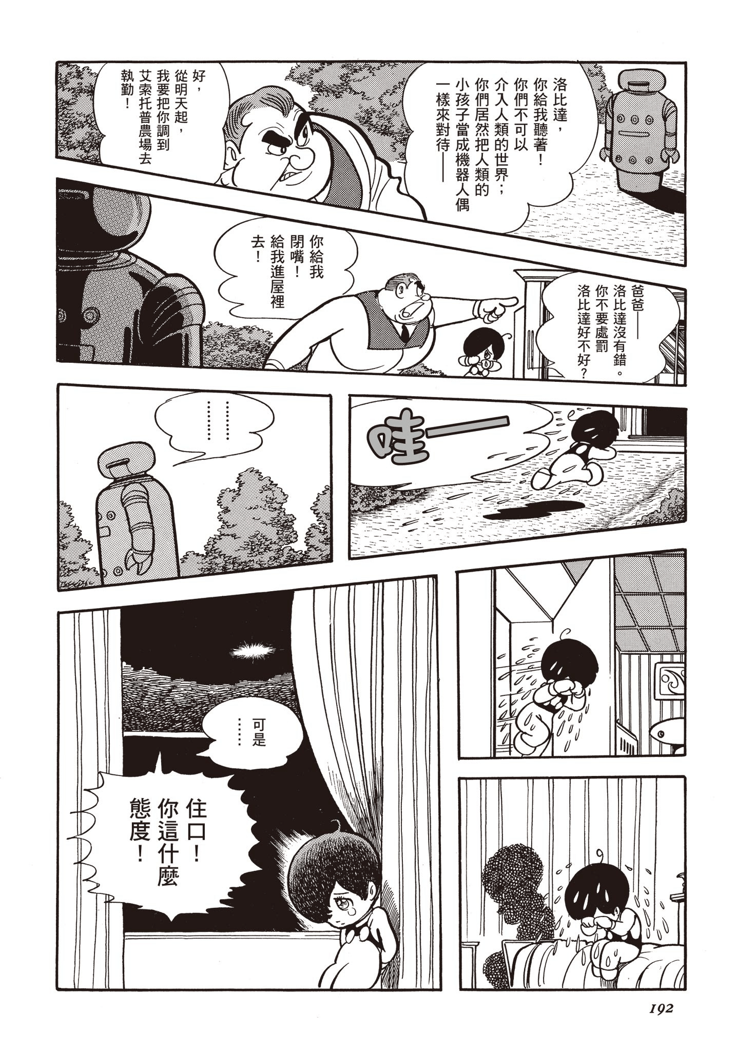 Page 191